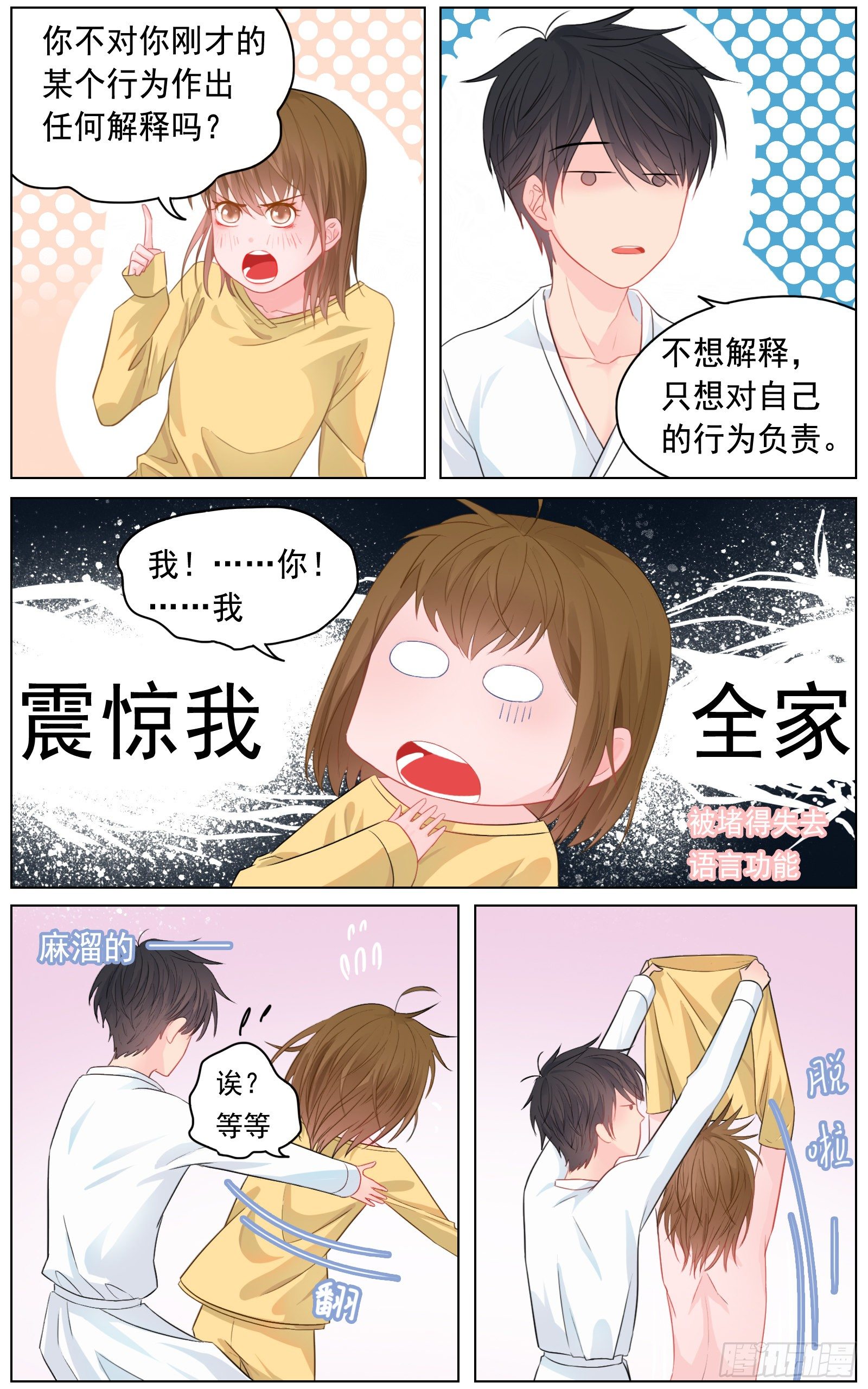 给我你的痛苦20