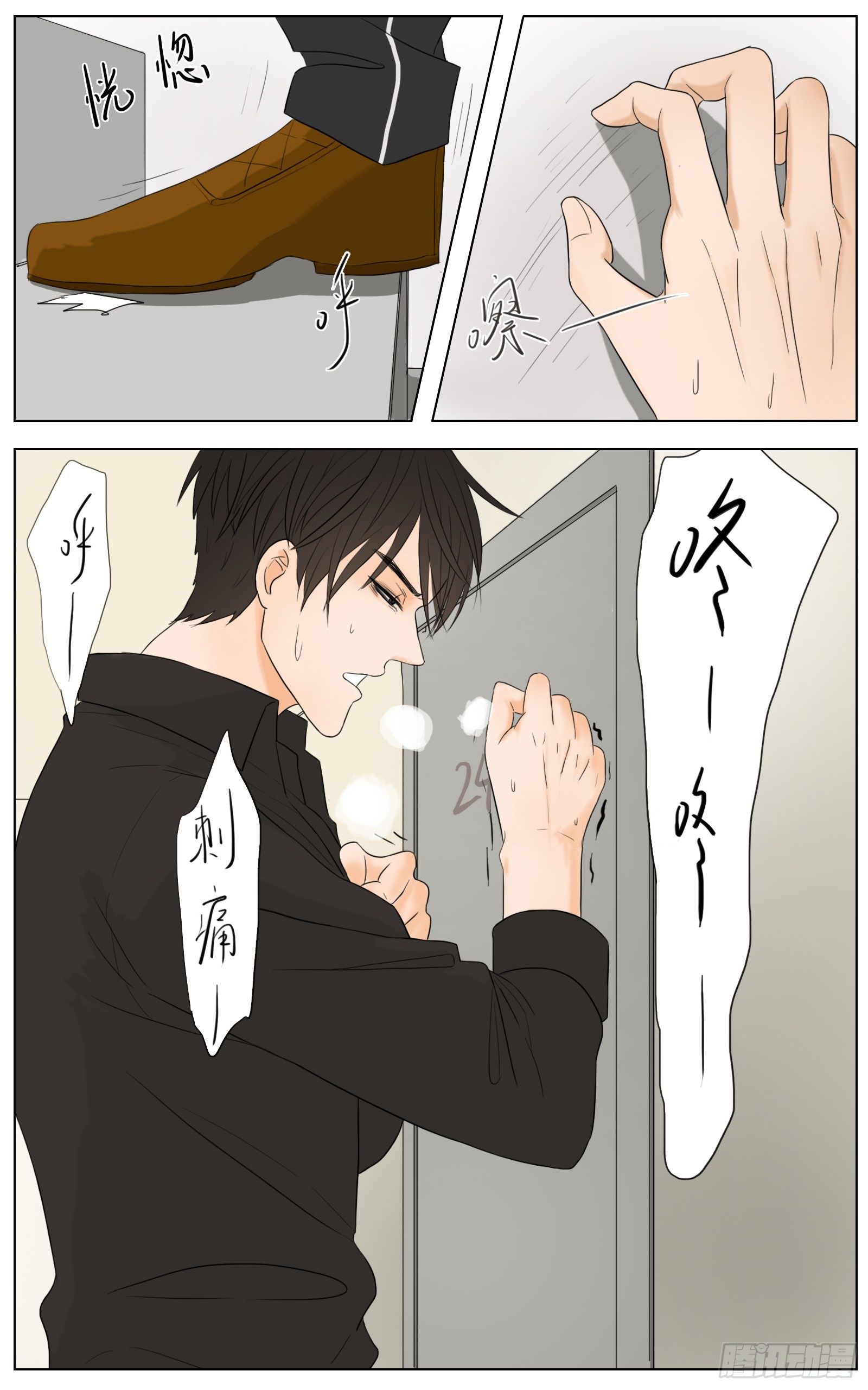 是我无碍只是想靠近你2