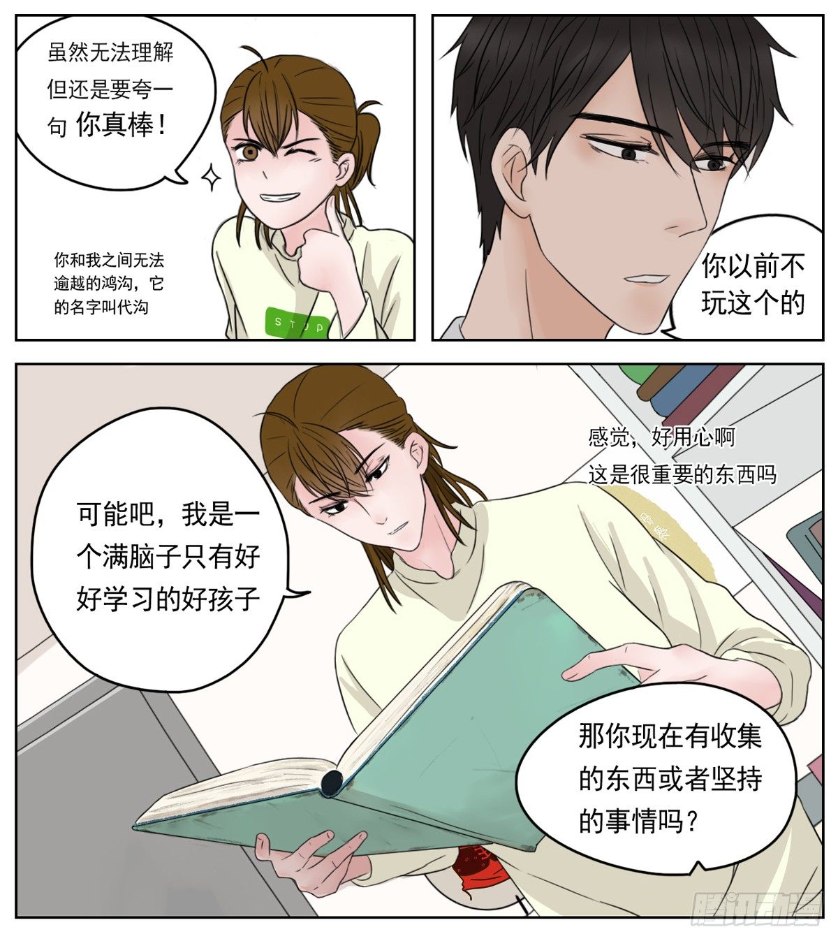是看得见的往昔痕迹15