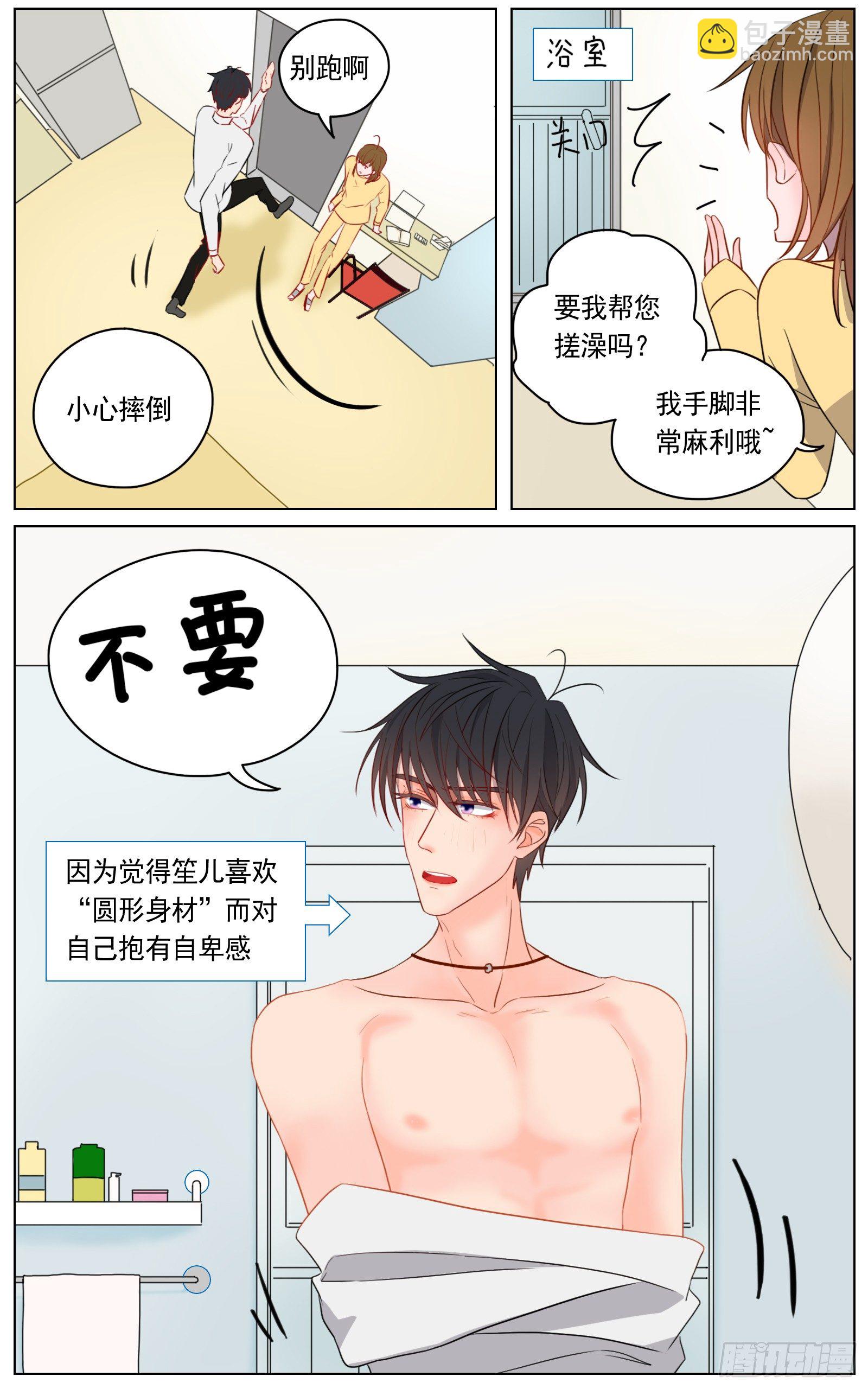 跟你在一起时既轻松又紧张19