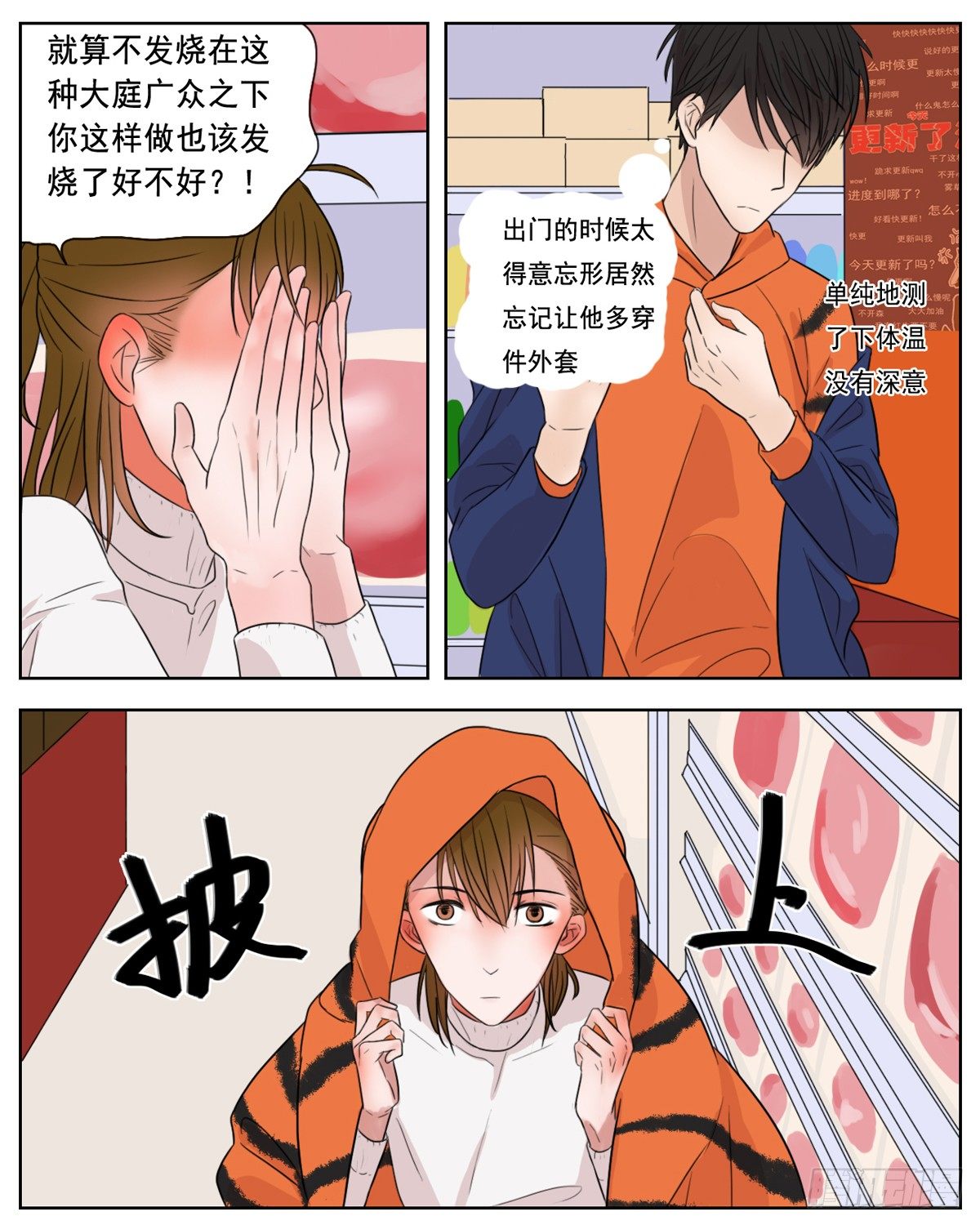 是如同珍宝般小心翼翼10