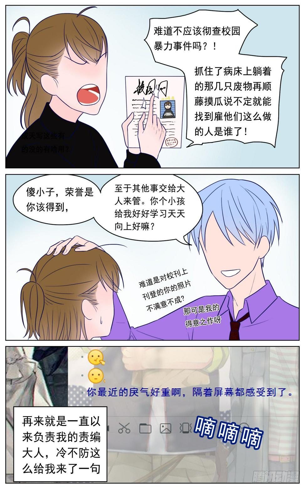 是我有那么点儿自信3