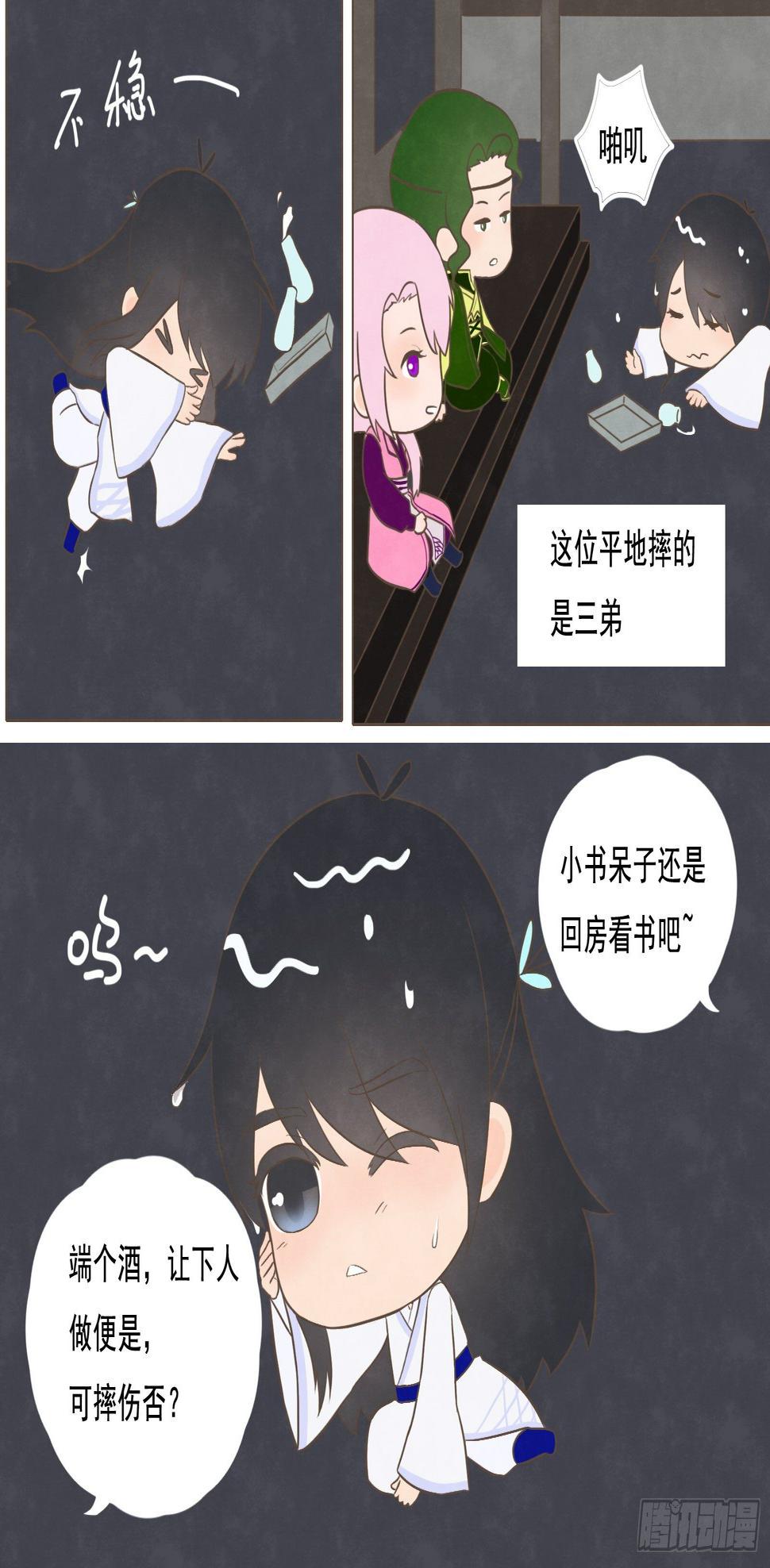 灵魂契合3