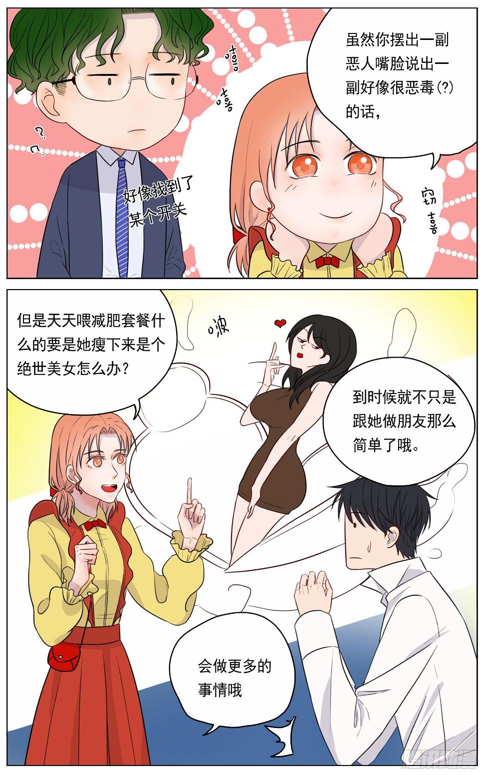是我其实并没有那么自信5