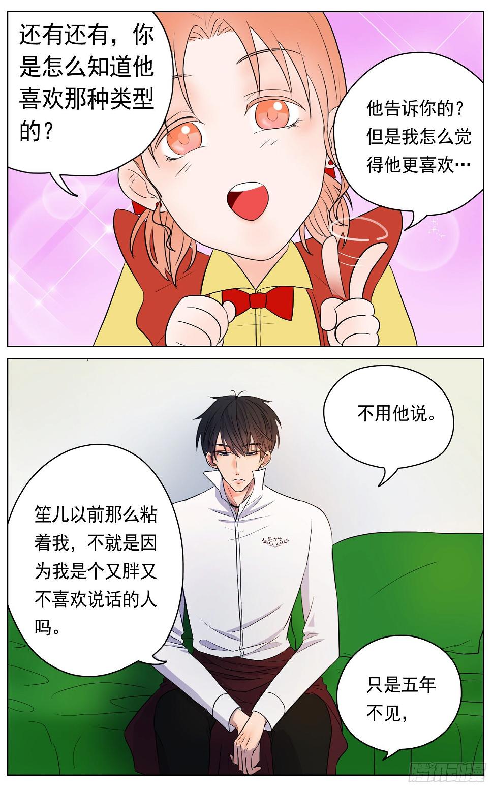 是我其实并没有那么自信6