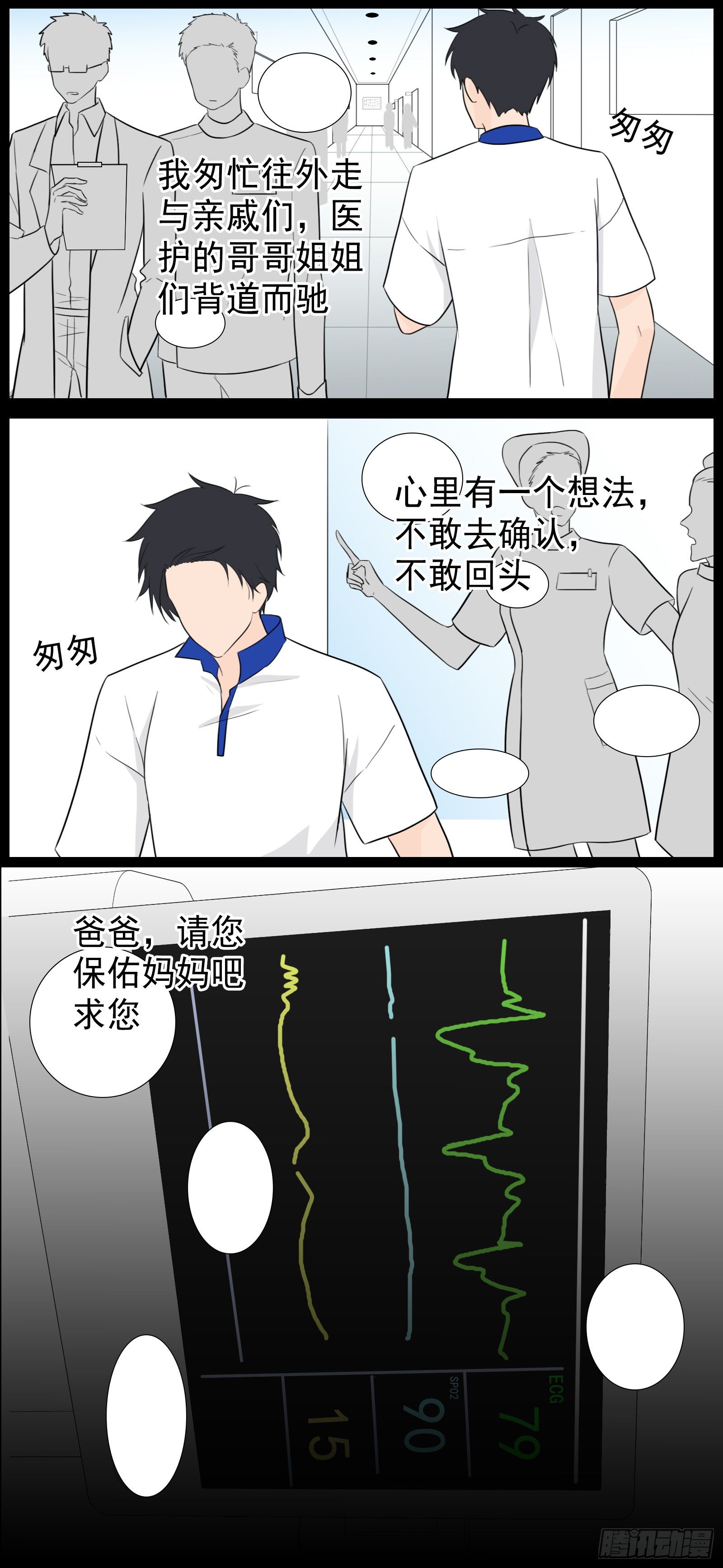 捕捉幽灵的少年15