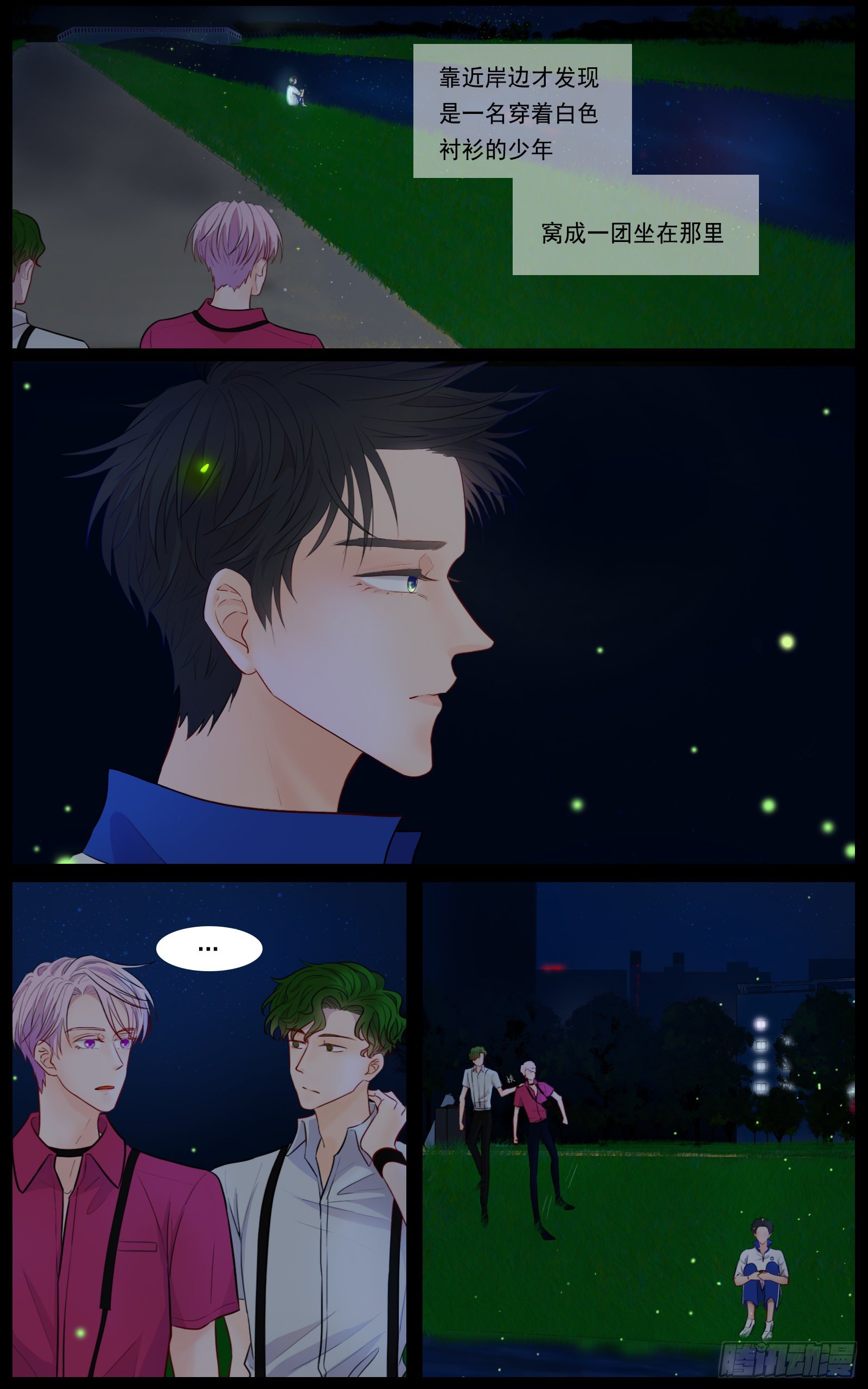 捕捉幽灵的少年3