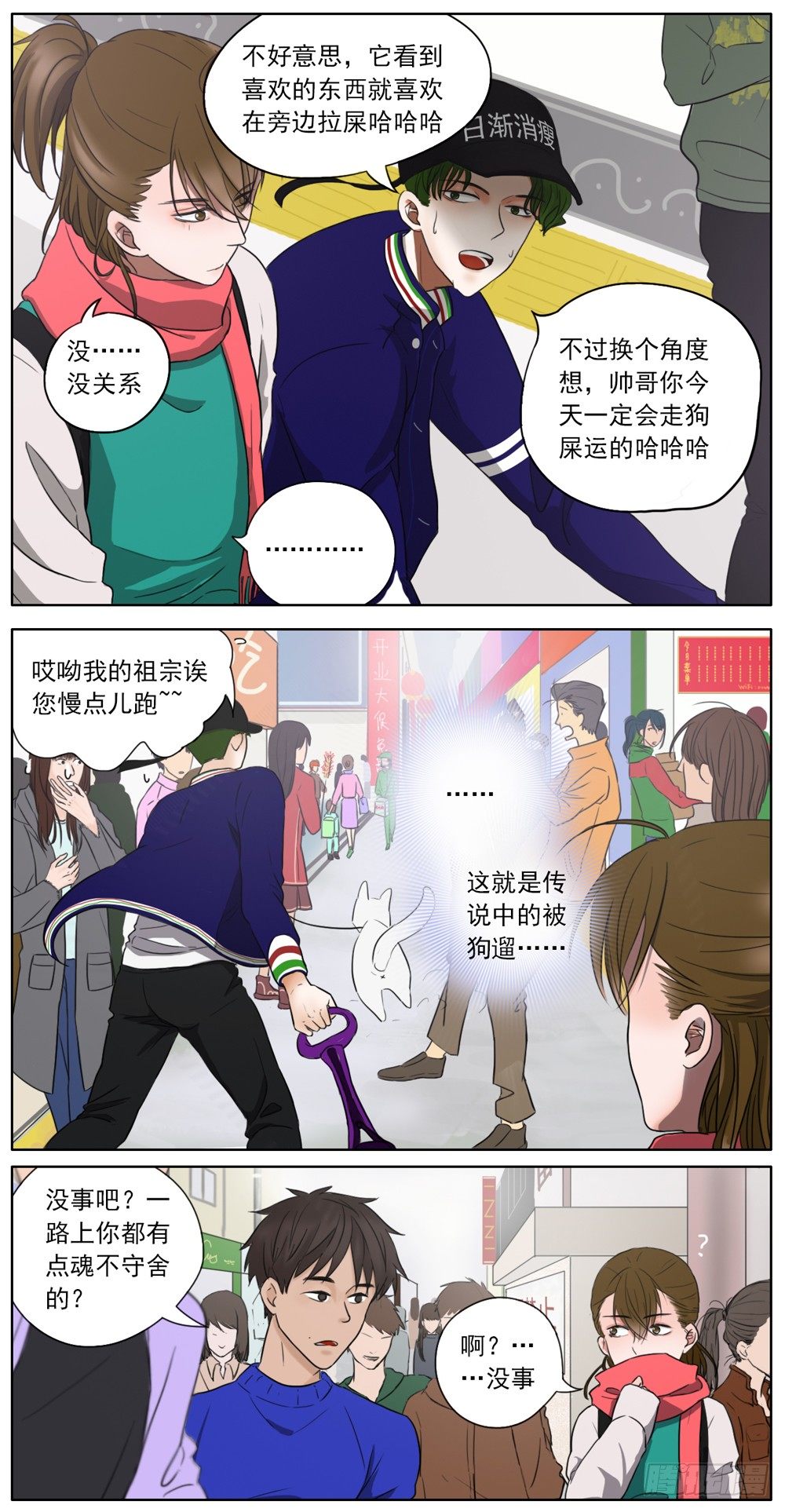 是我有拥你入怀温暖你的勇气5