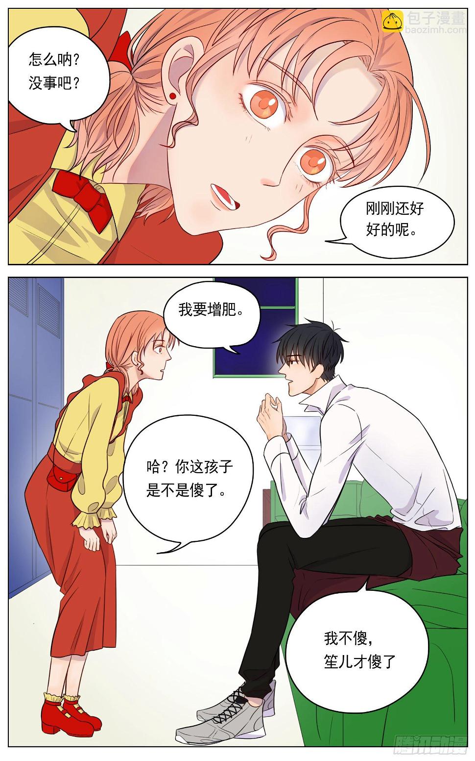 是我其实并没有那么自信3
