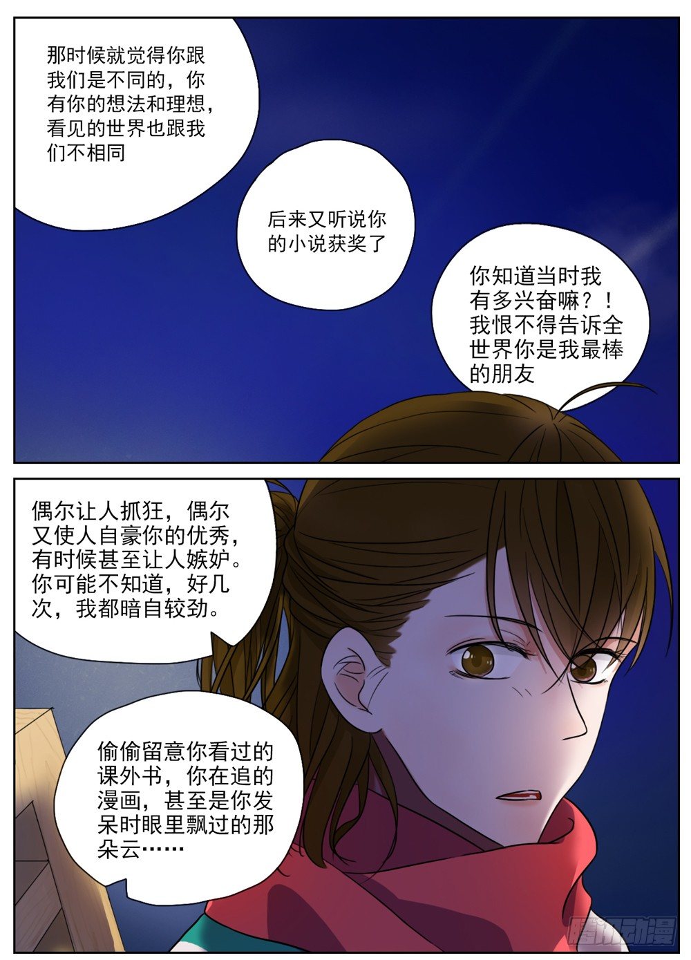 是我有拥你入怀温暖你的勇气9