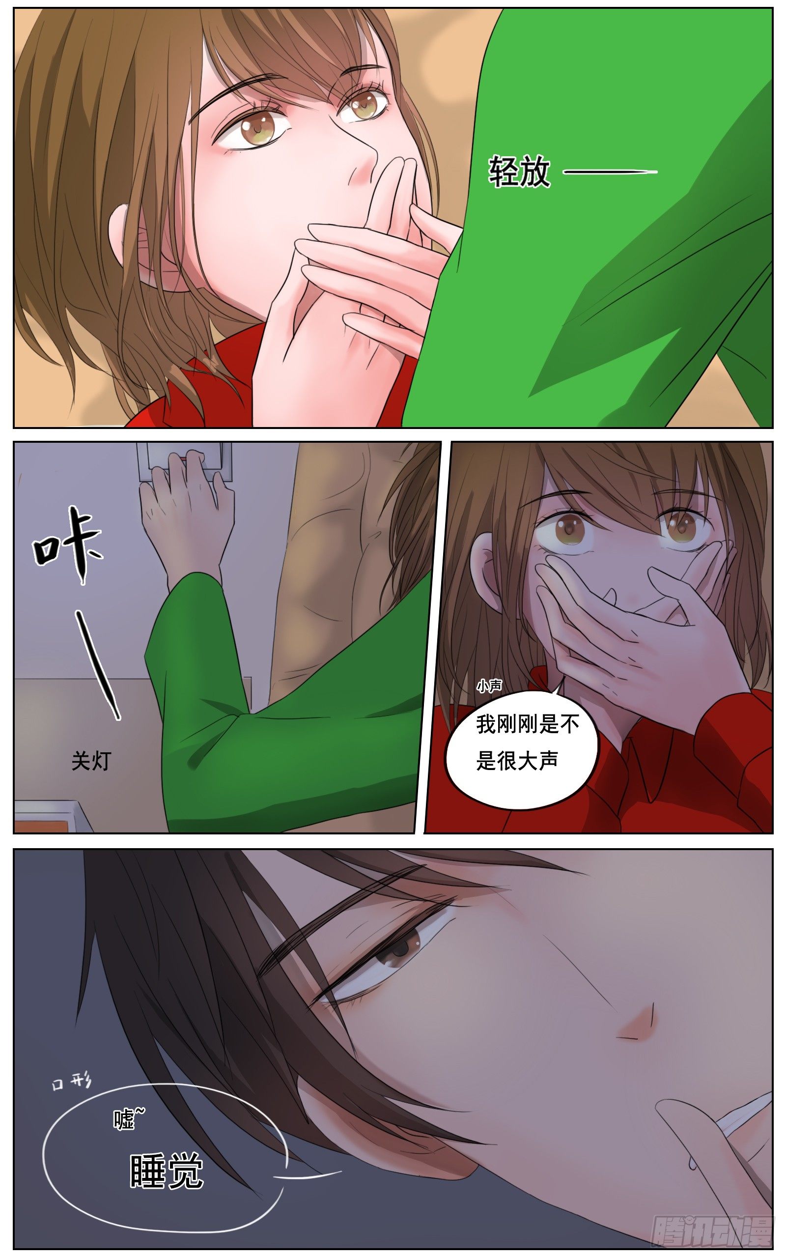 是红与绿我与你13