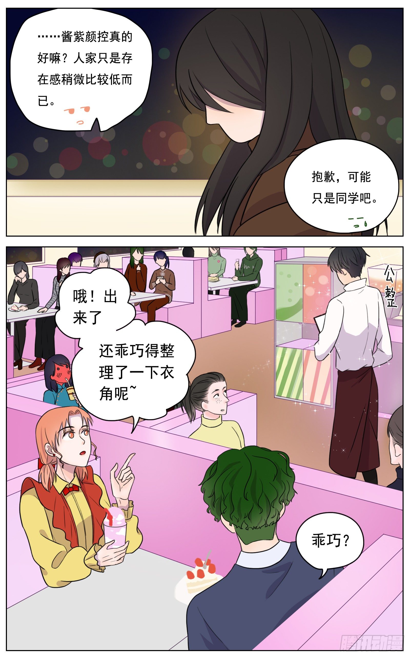 是我有那么点儿自信14