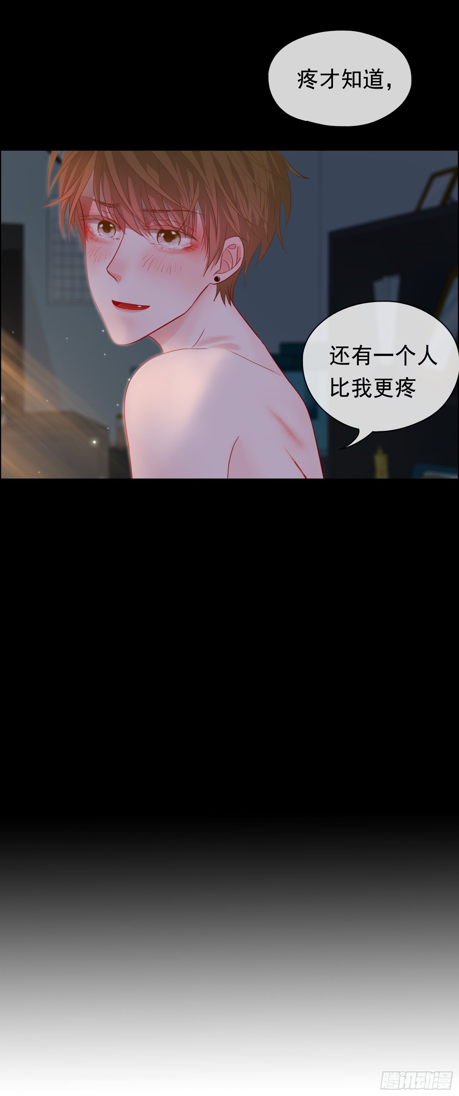 给我你的痛苦30