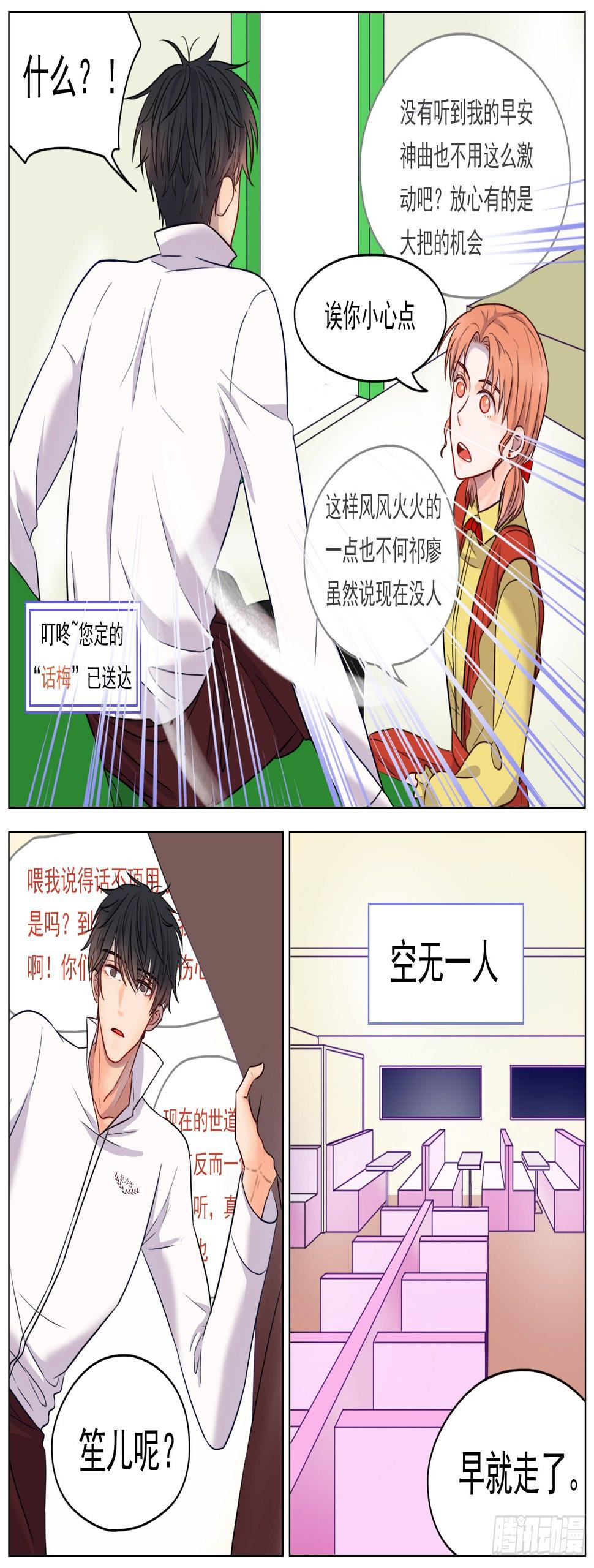 愿你受人爱戴2