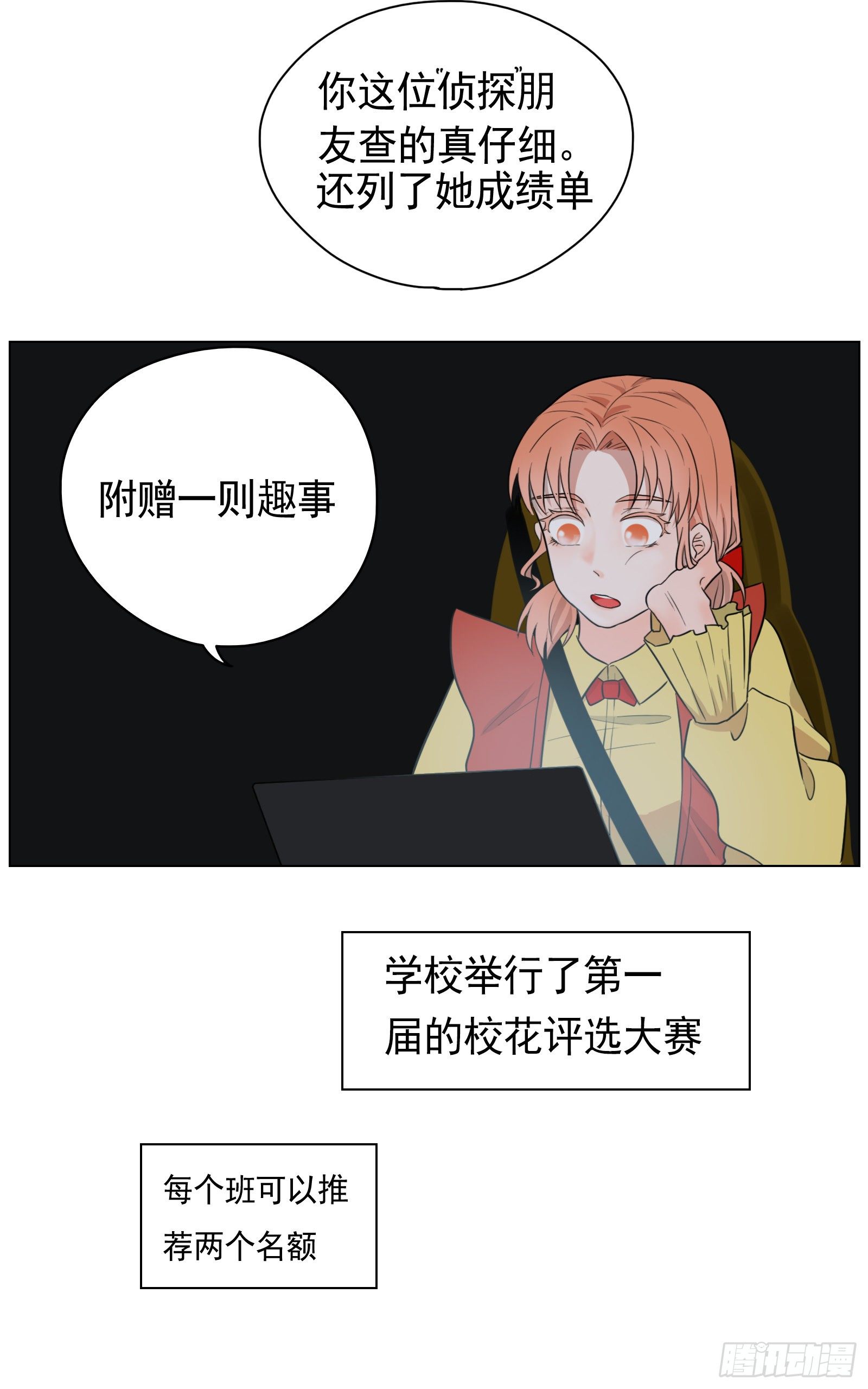 意外却是必然4