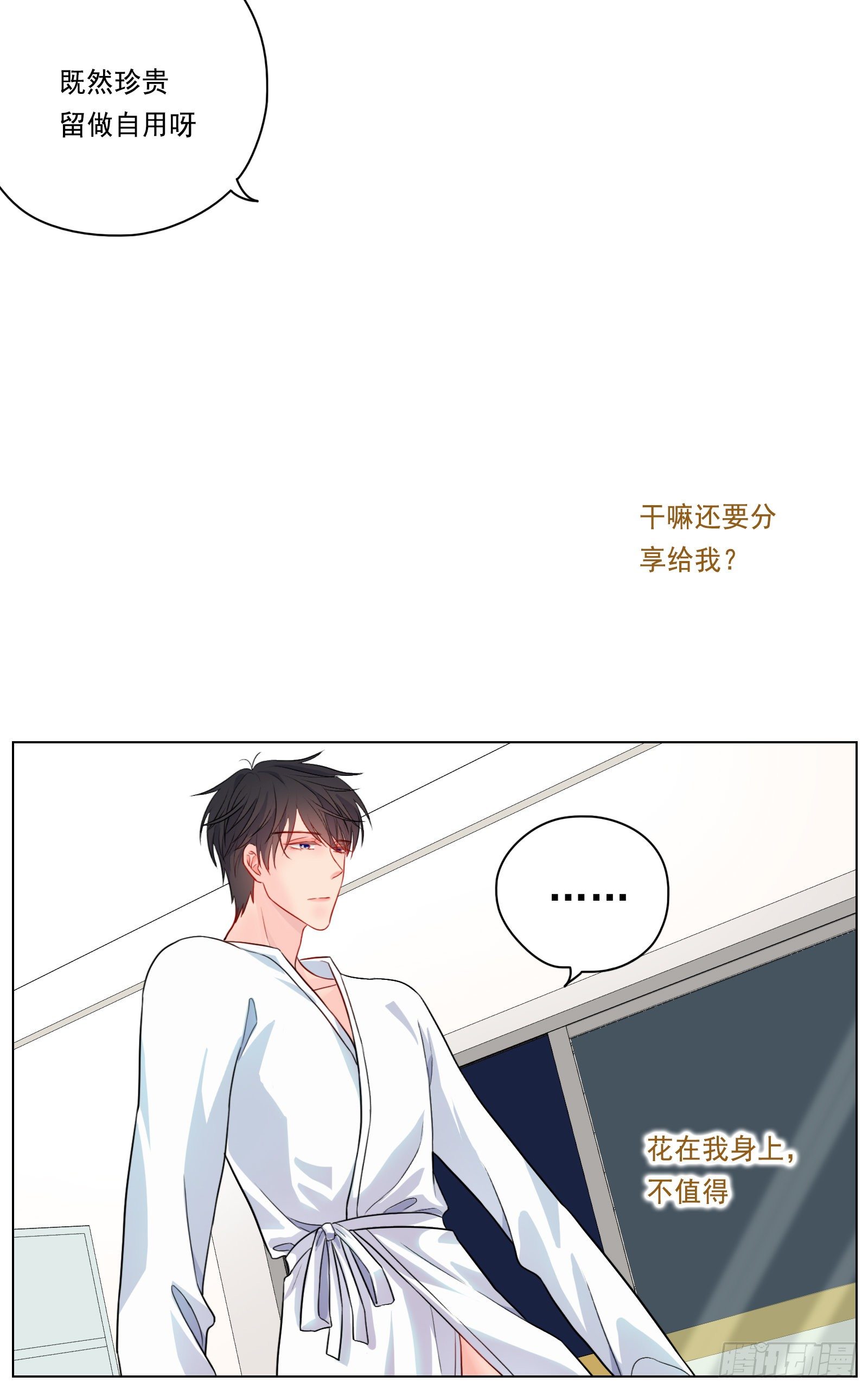 给我你的痛苦13