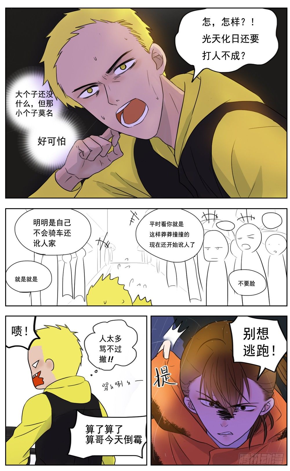 是没有什么比你的健康更重要1