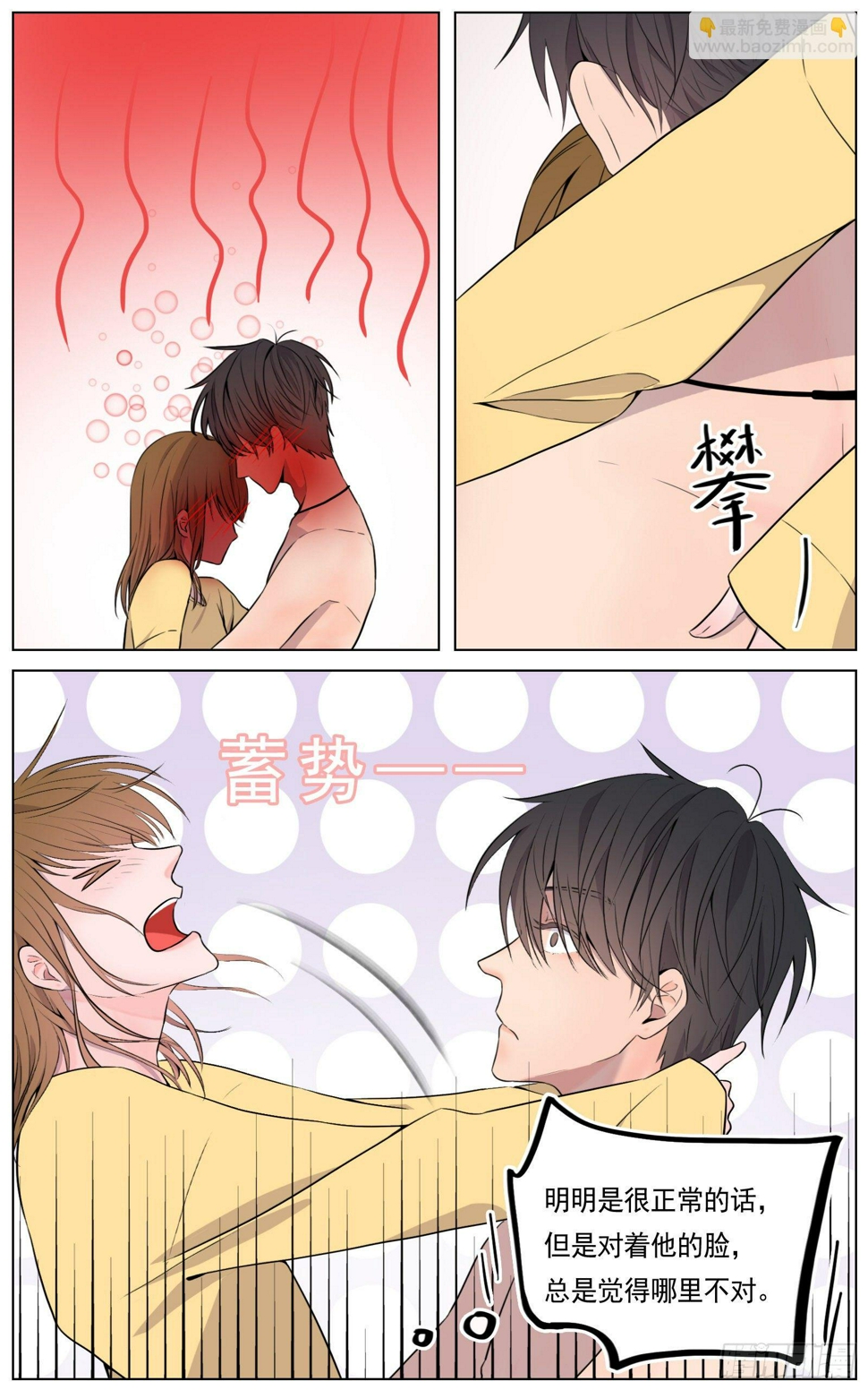 慌乱促成意外7