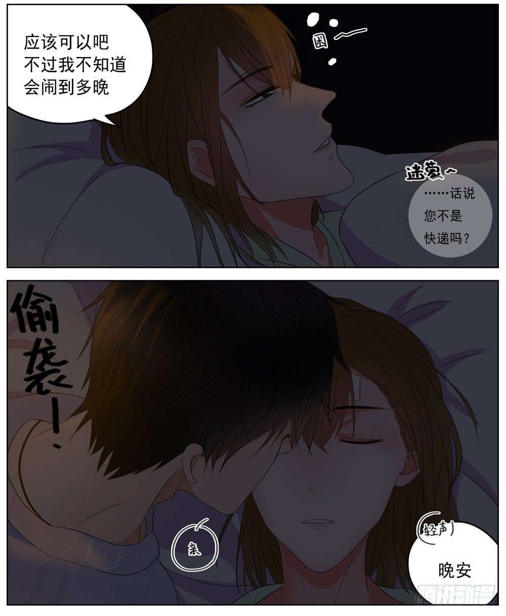 是你有拒人于千里之外的魄力19
