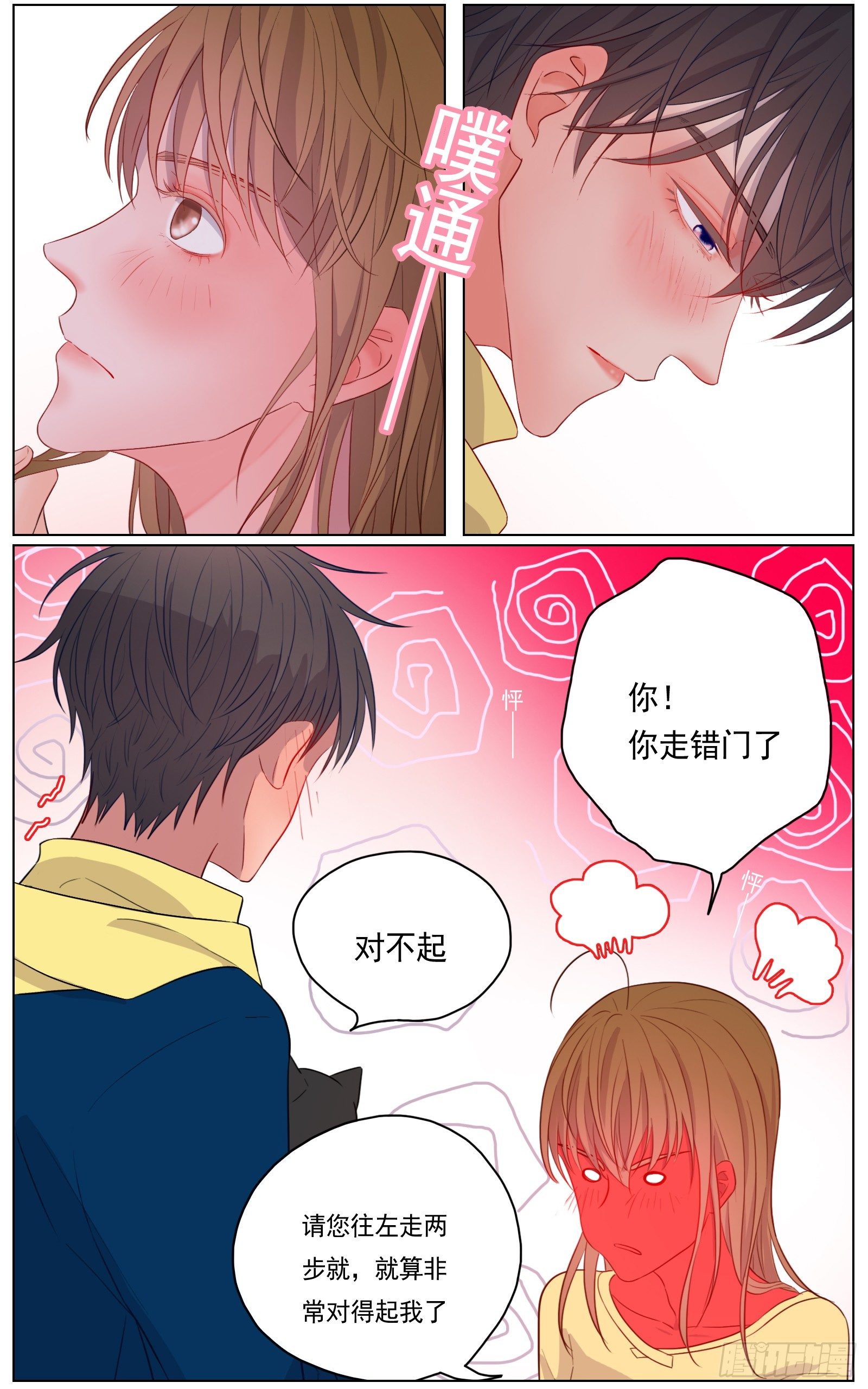 跟你在一起时既轻松又紧张5