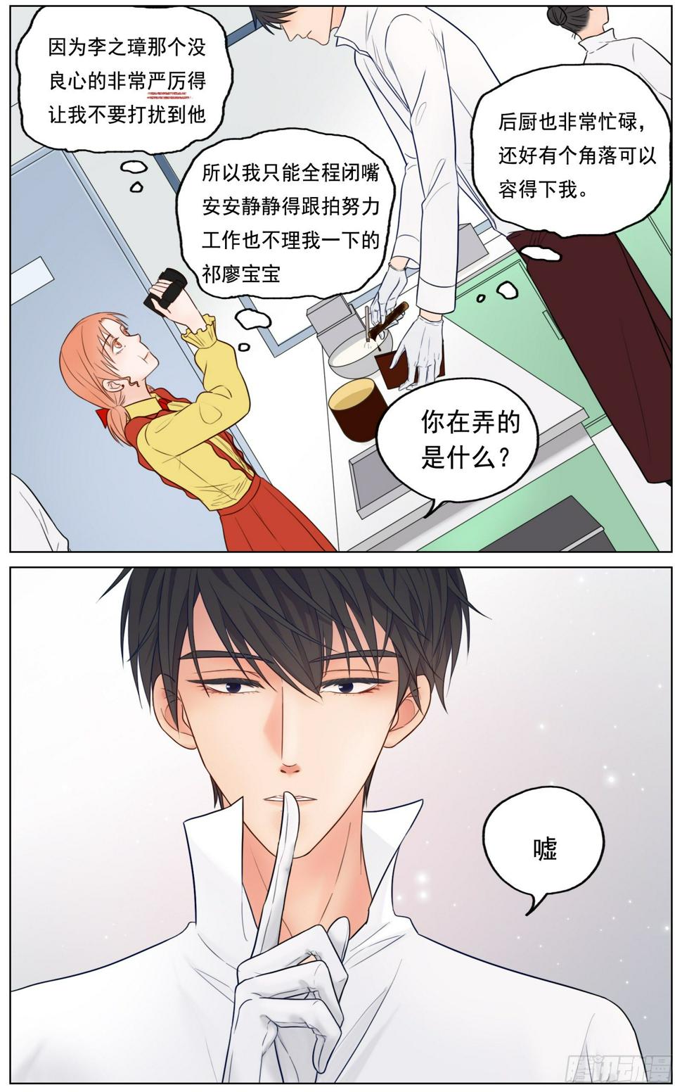 是我有那么点儿自信7