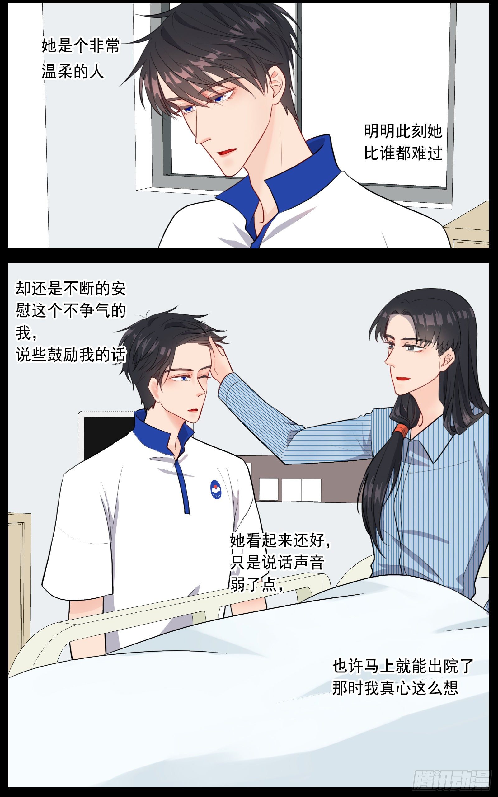 捕捉幽灵的少年13