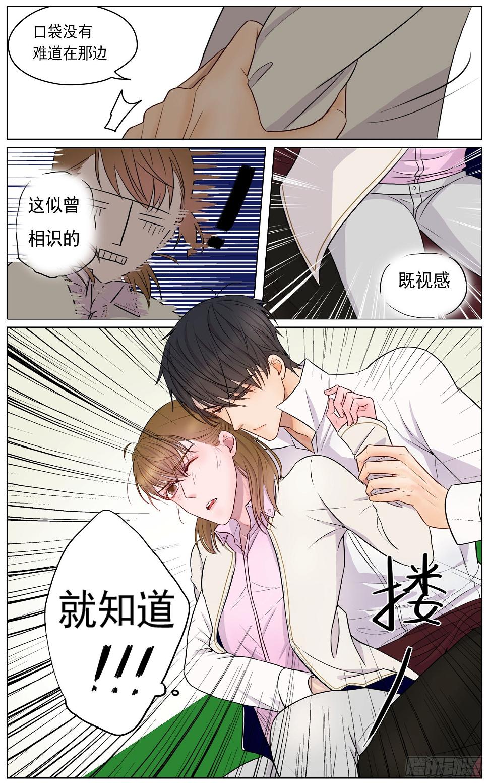 是我其实并没有那么自信13