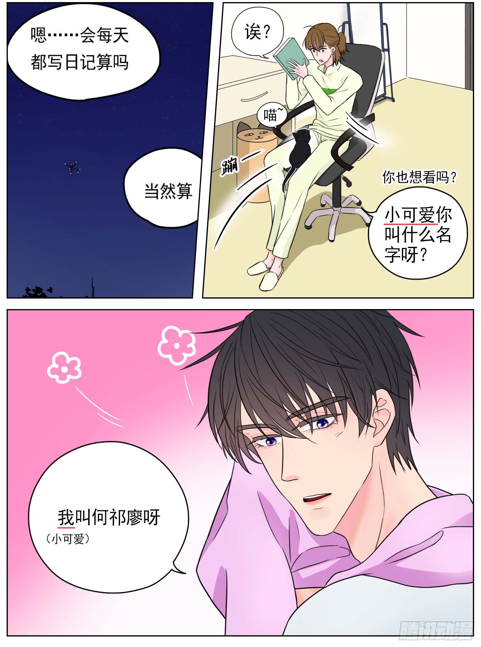 是看得见的往昔痕迹16