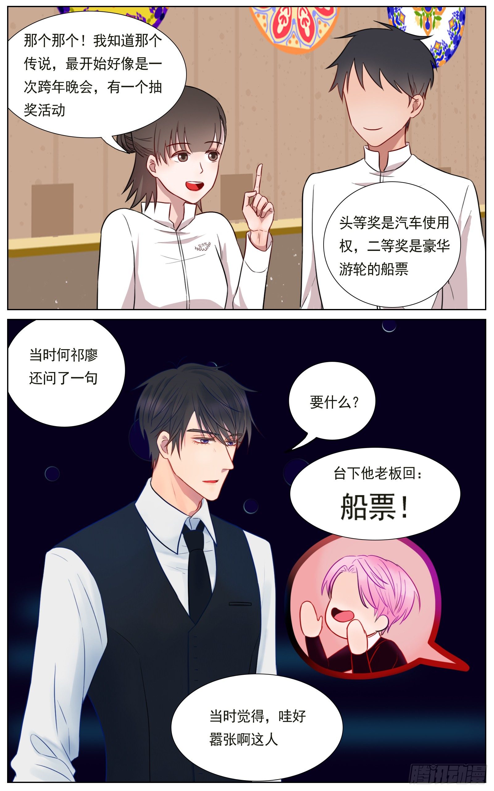 愿我友好善良12