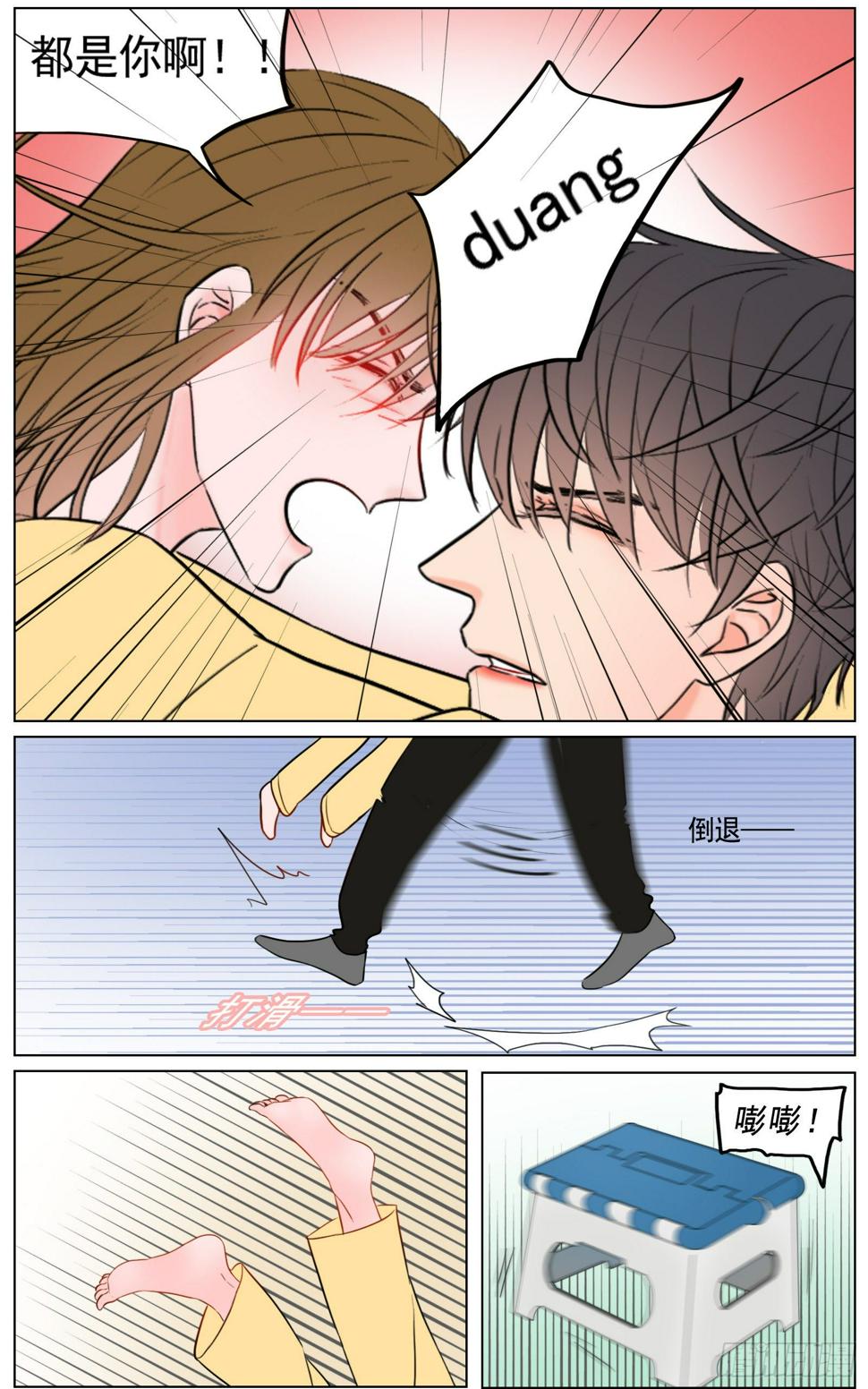 慌乱促成意外8