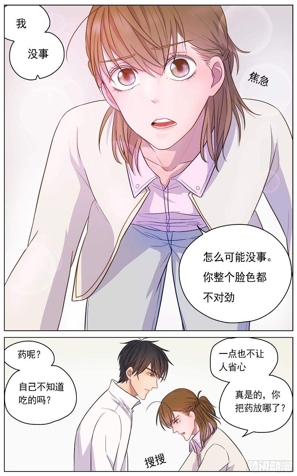 是我其实并没有那么自信12