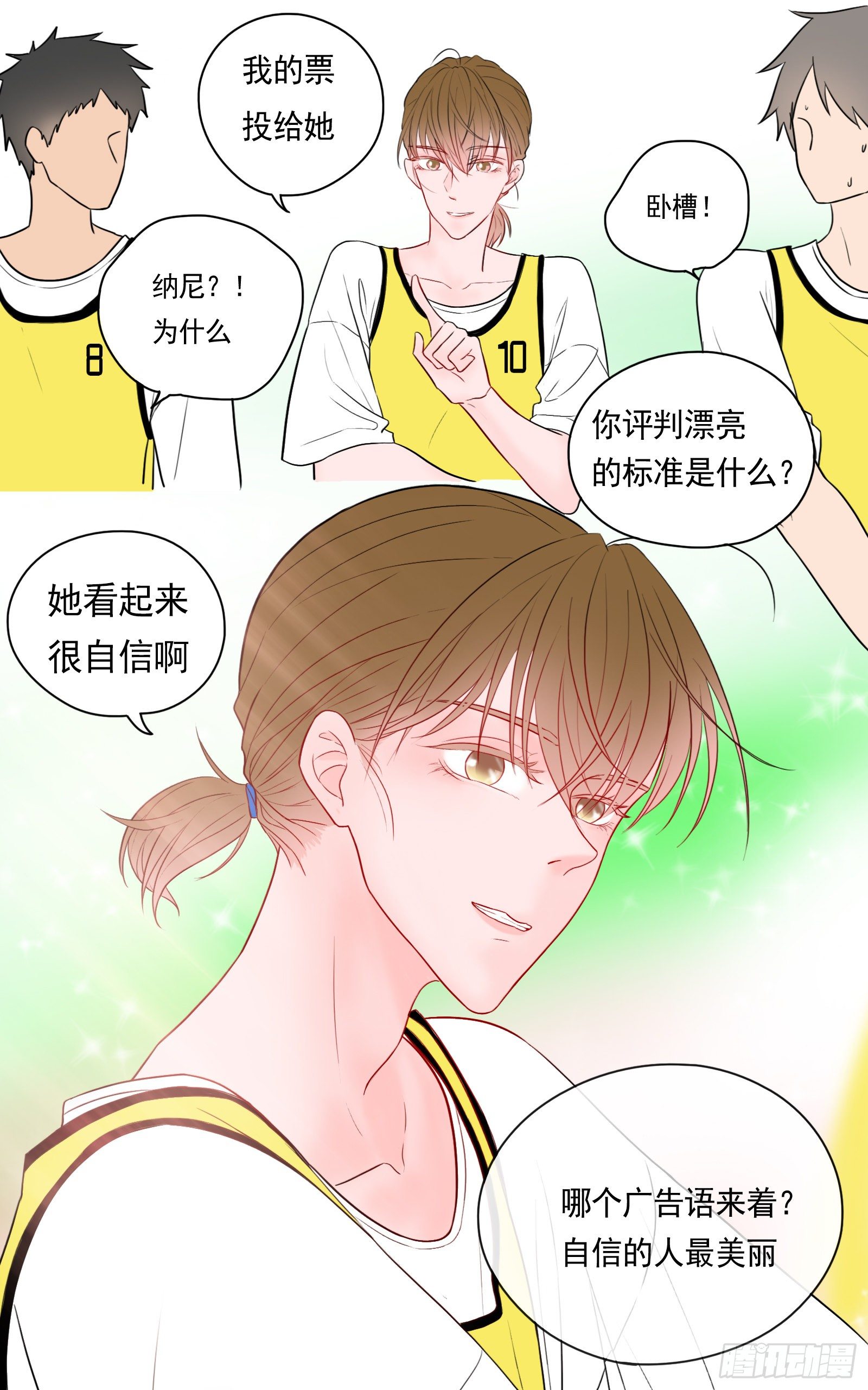 意外却是必然8