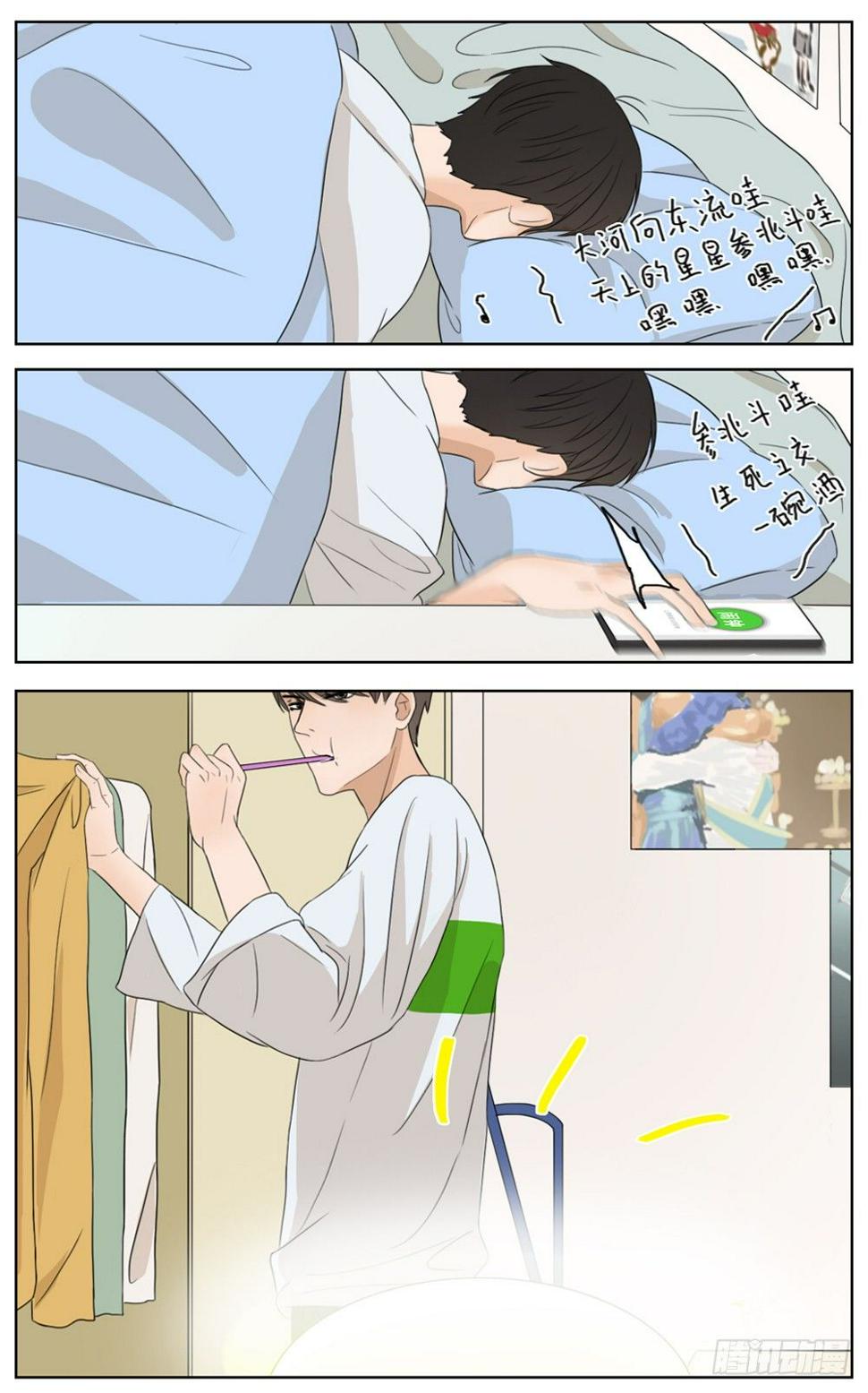 是即使古怪依然梦里有你4