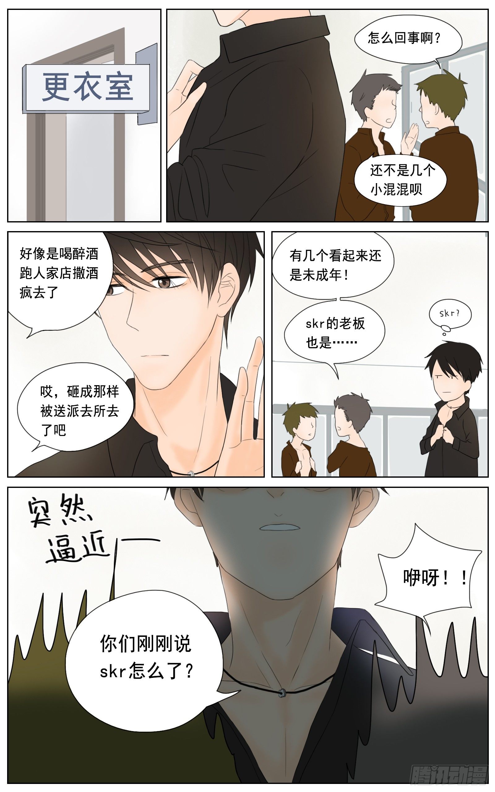 是片刻的失联也让我慌张8