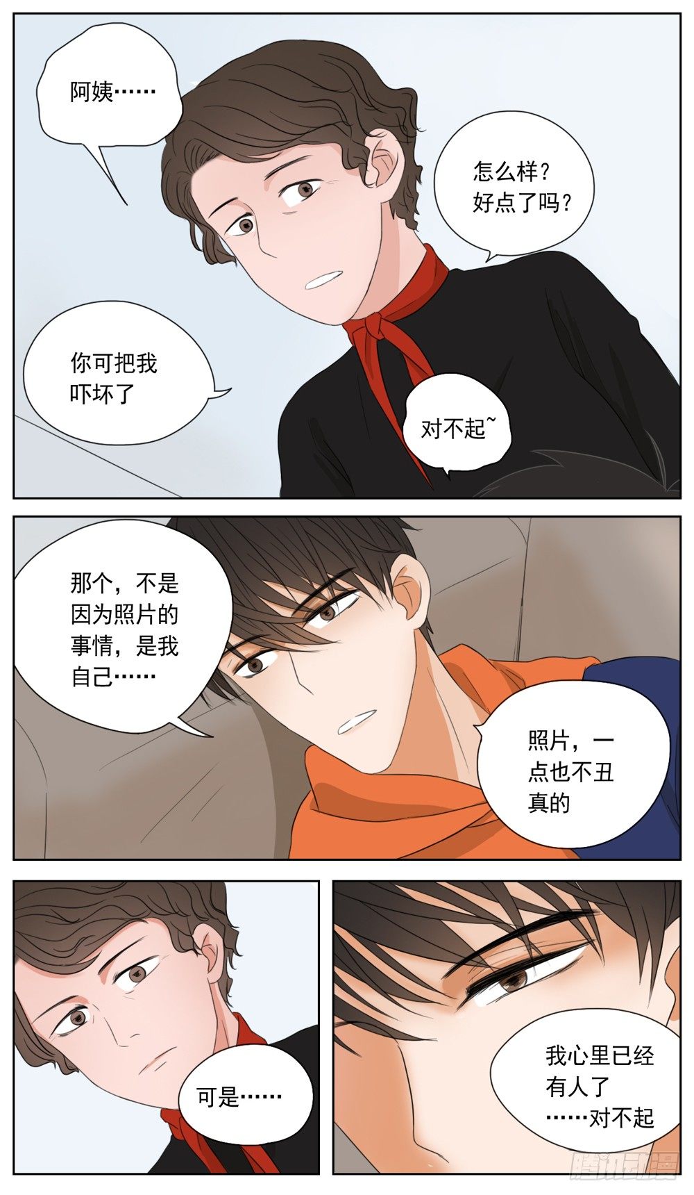 是即使古怪依然梦里有你10