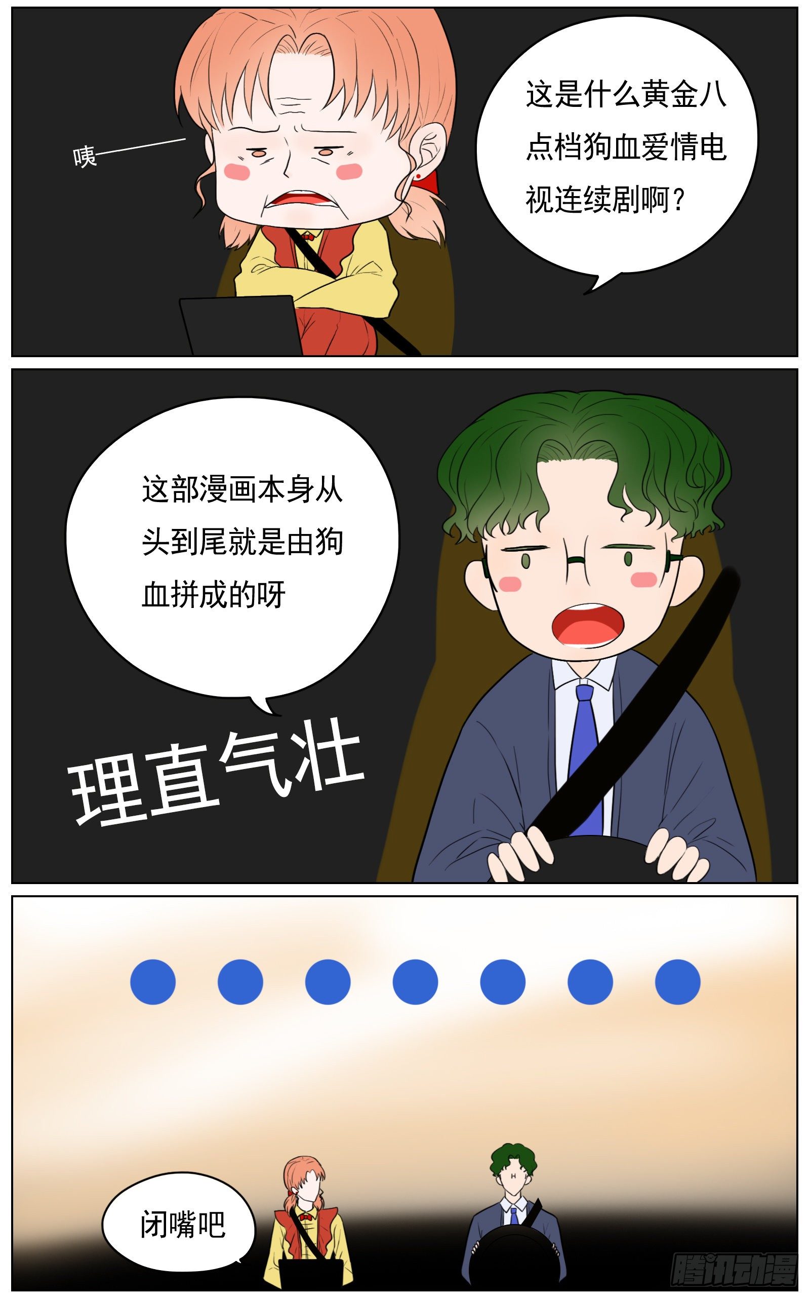 意外却是必然14