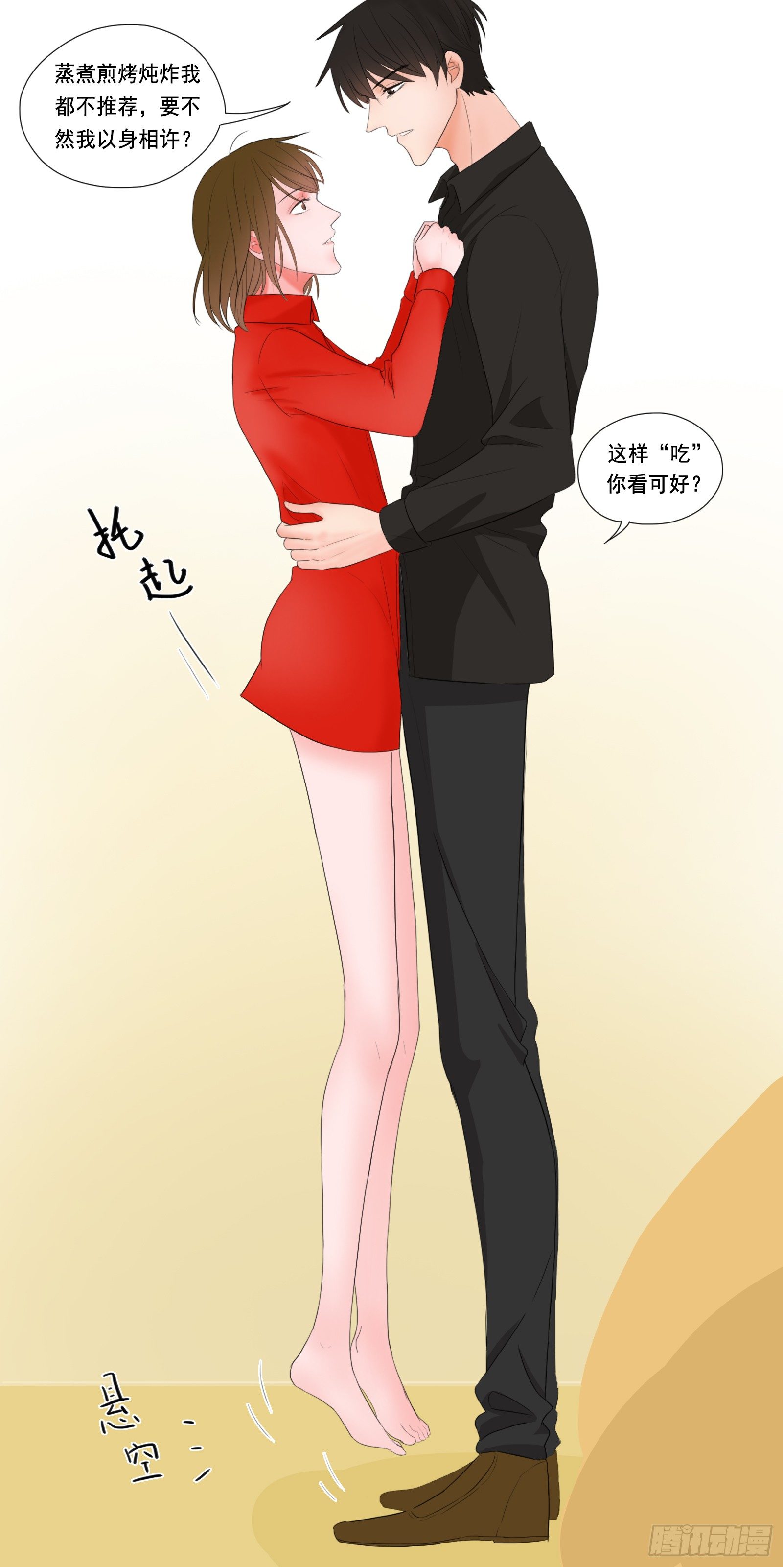 是你掌心的温度7