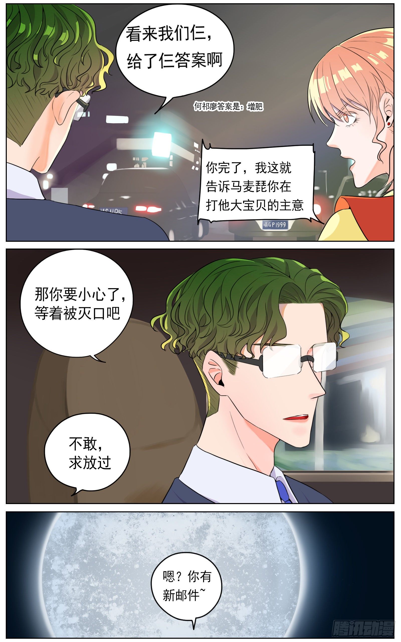 慌乱促成意外19