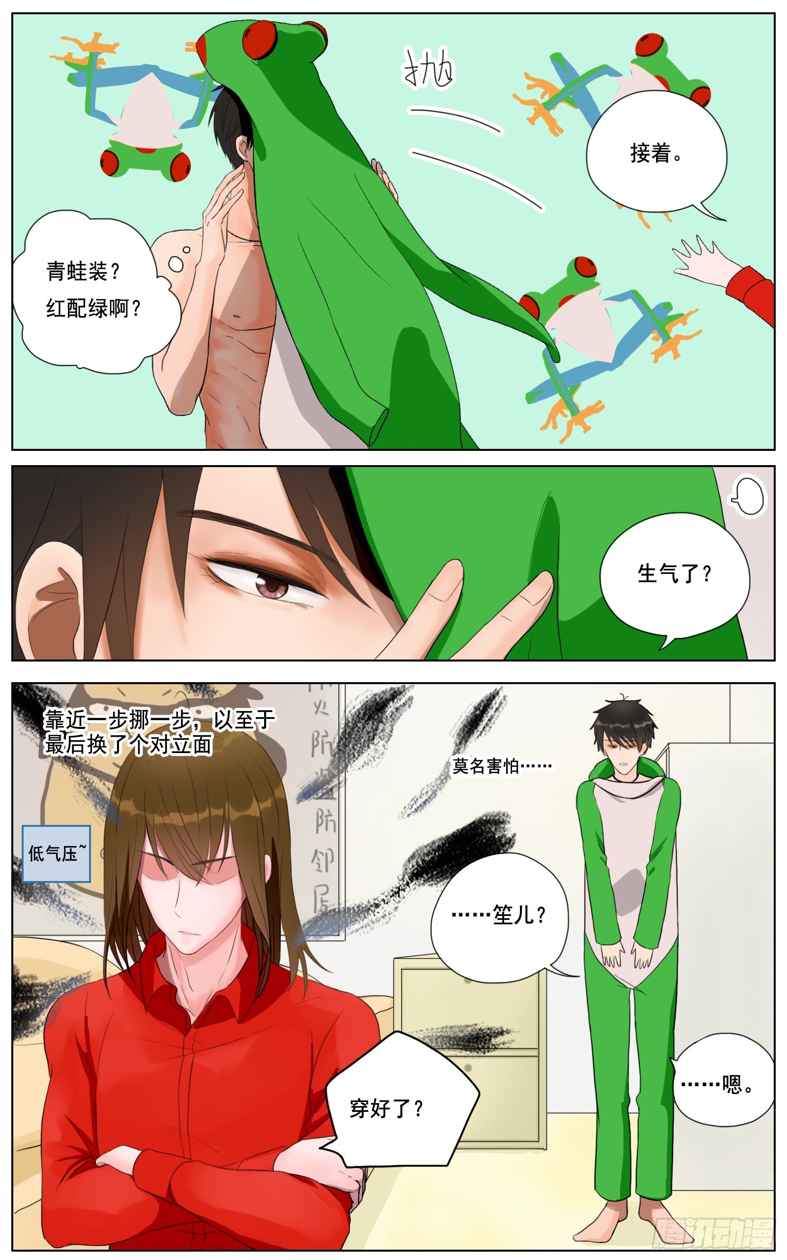 是红与绿我与你2