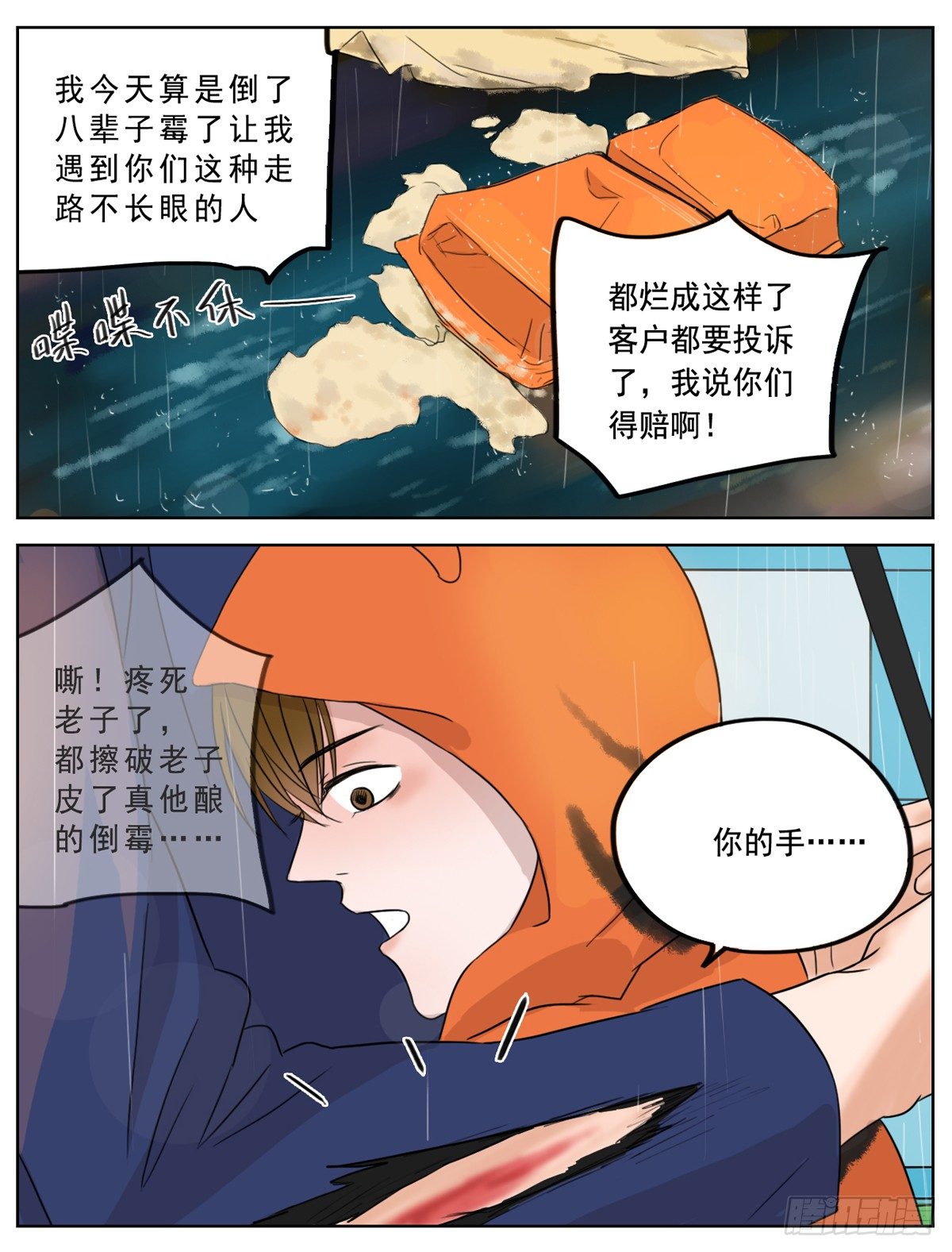 是如同珍宝般小心翼翼18