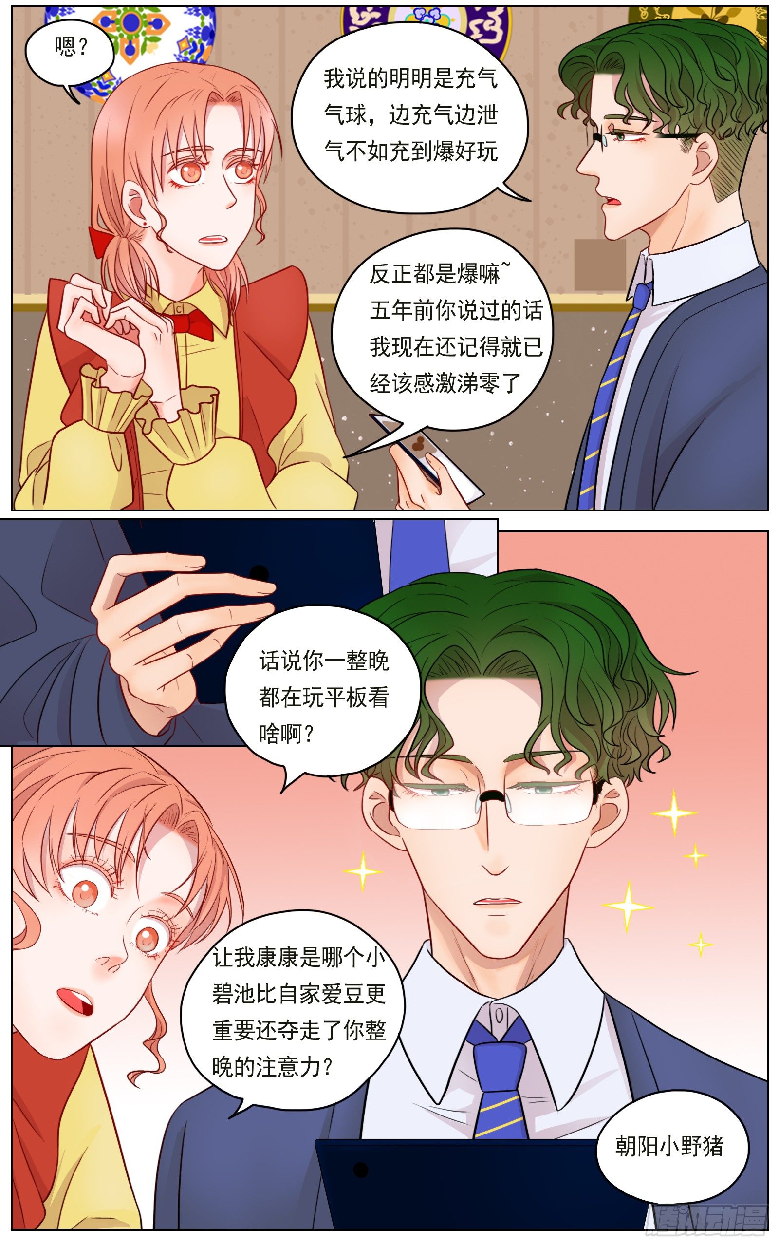愿我友好善良18