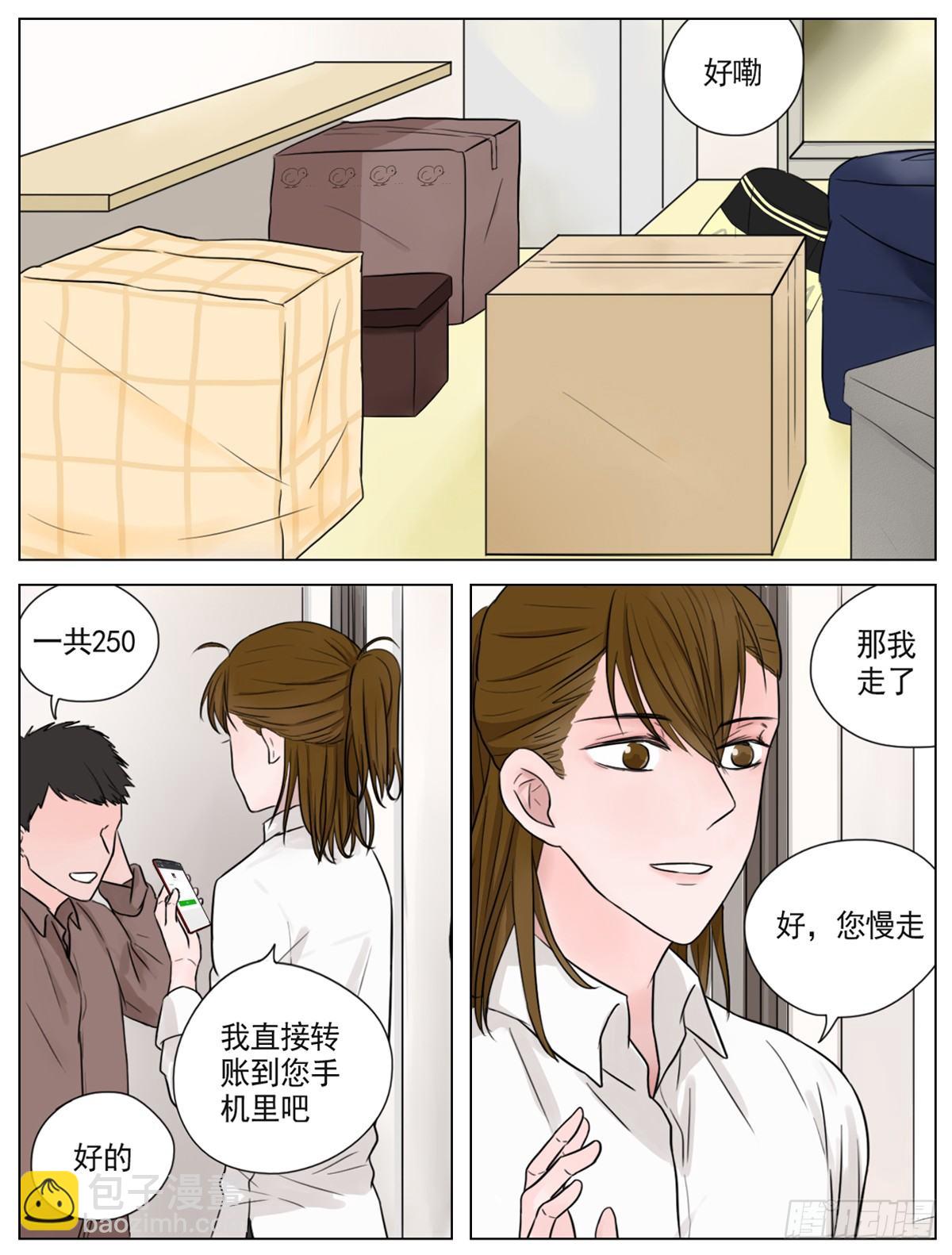是初次相见的凝眸3