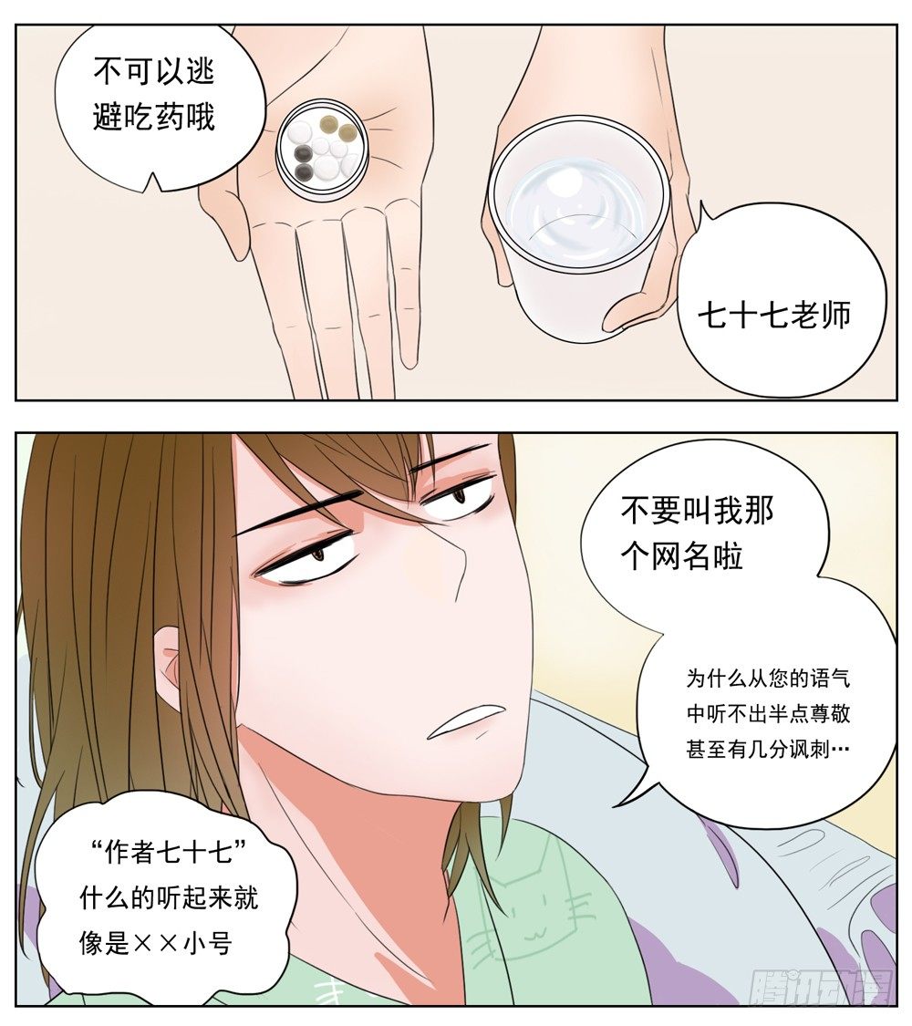 是你有拒人于千里之外的魄力10