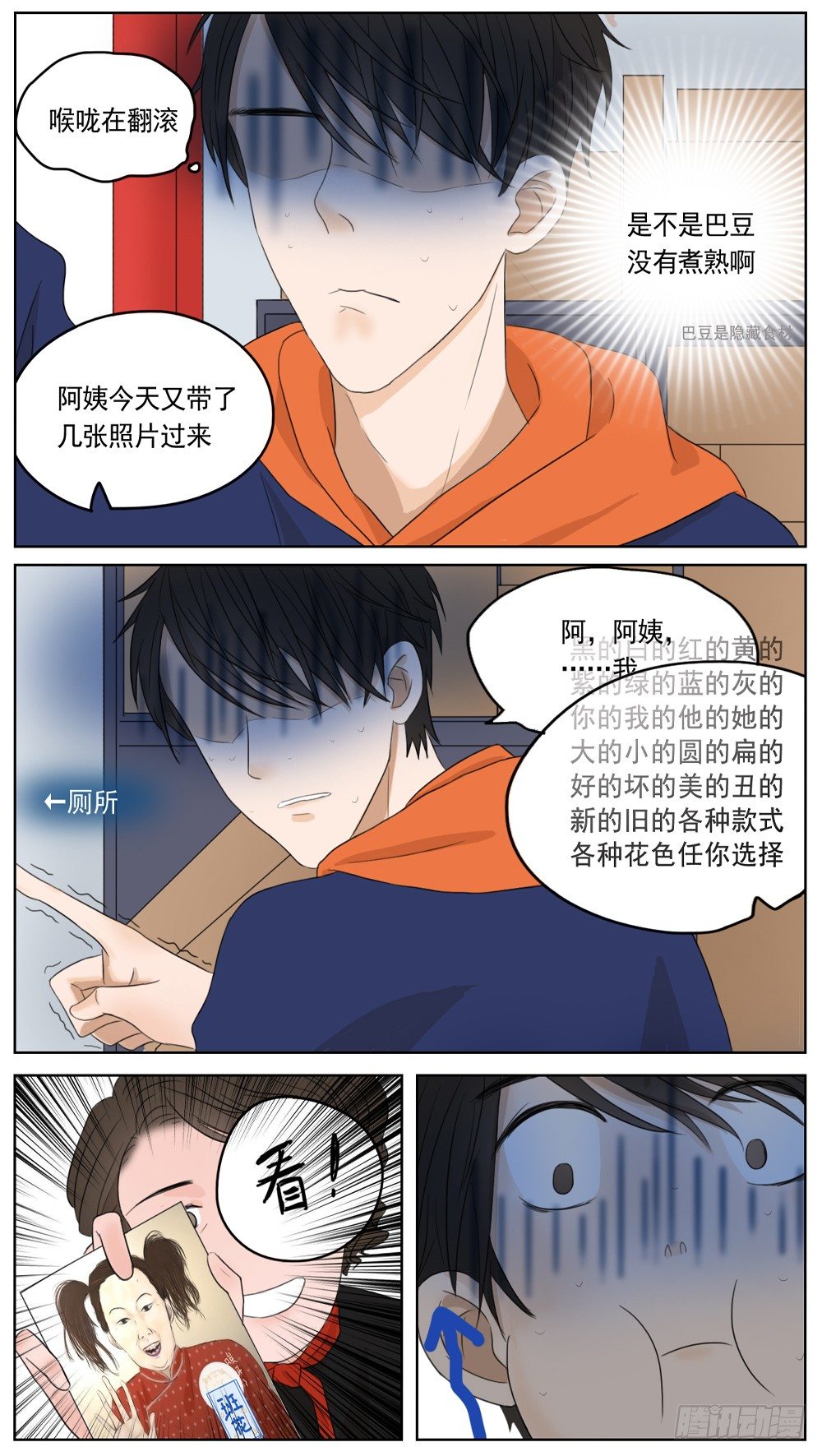是即使古怪依然梦里有你7