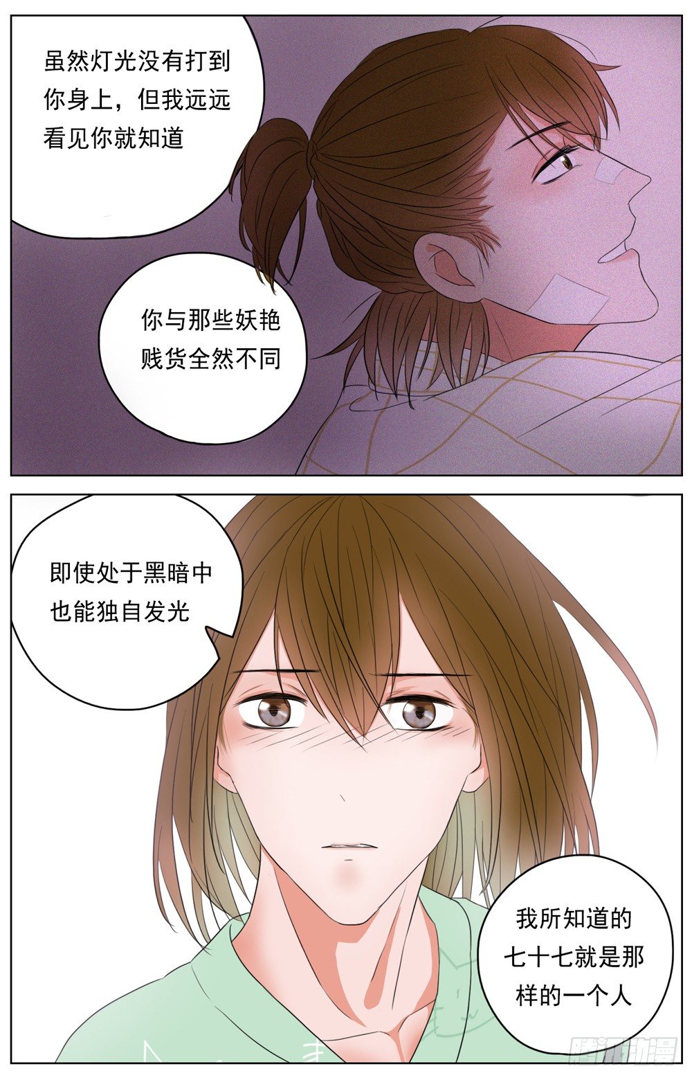 是你有拒人于千里之外的魄力7