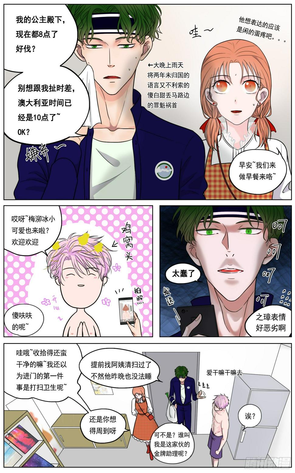 此物最相思9