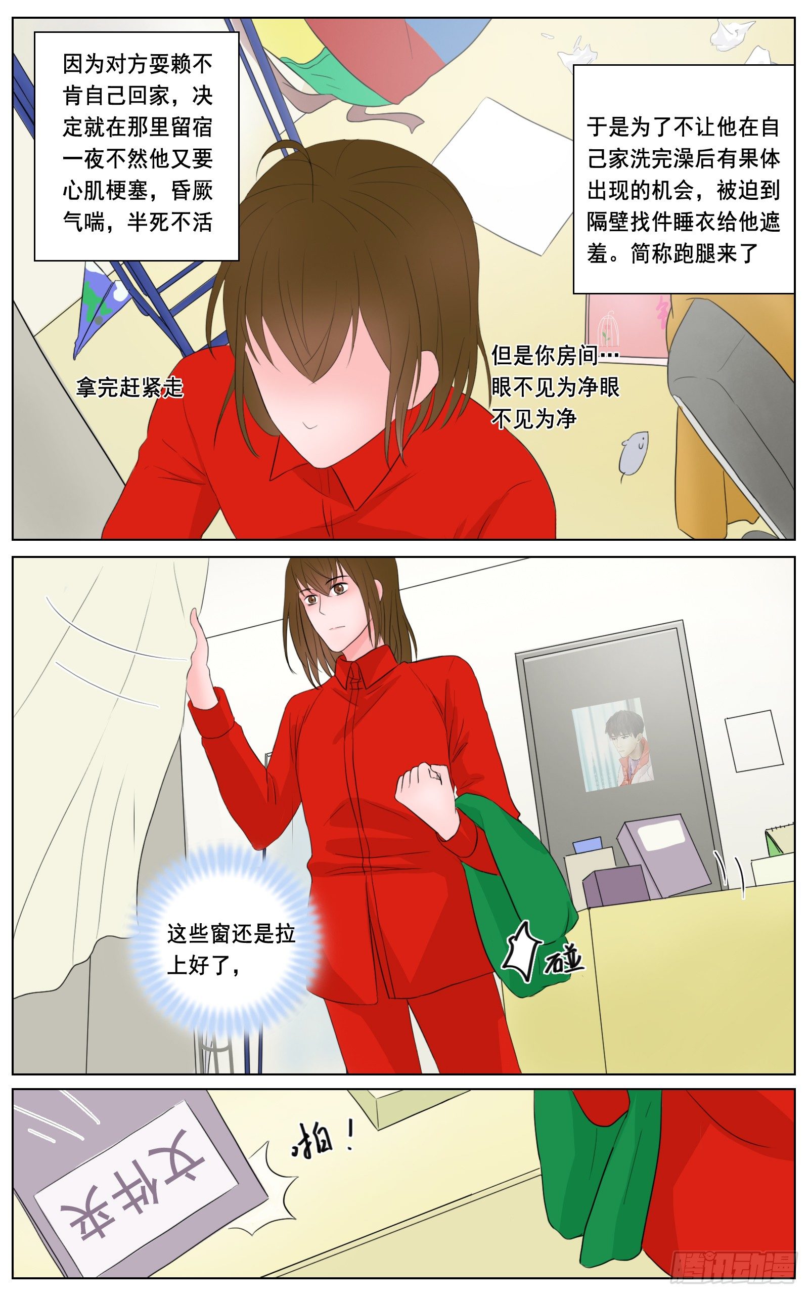 是你掌心的温度11
