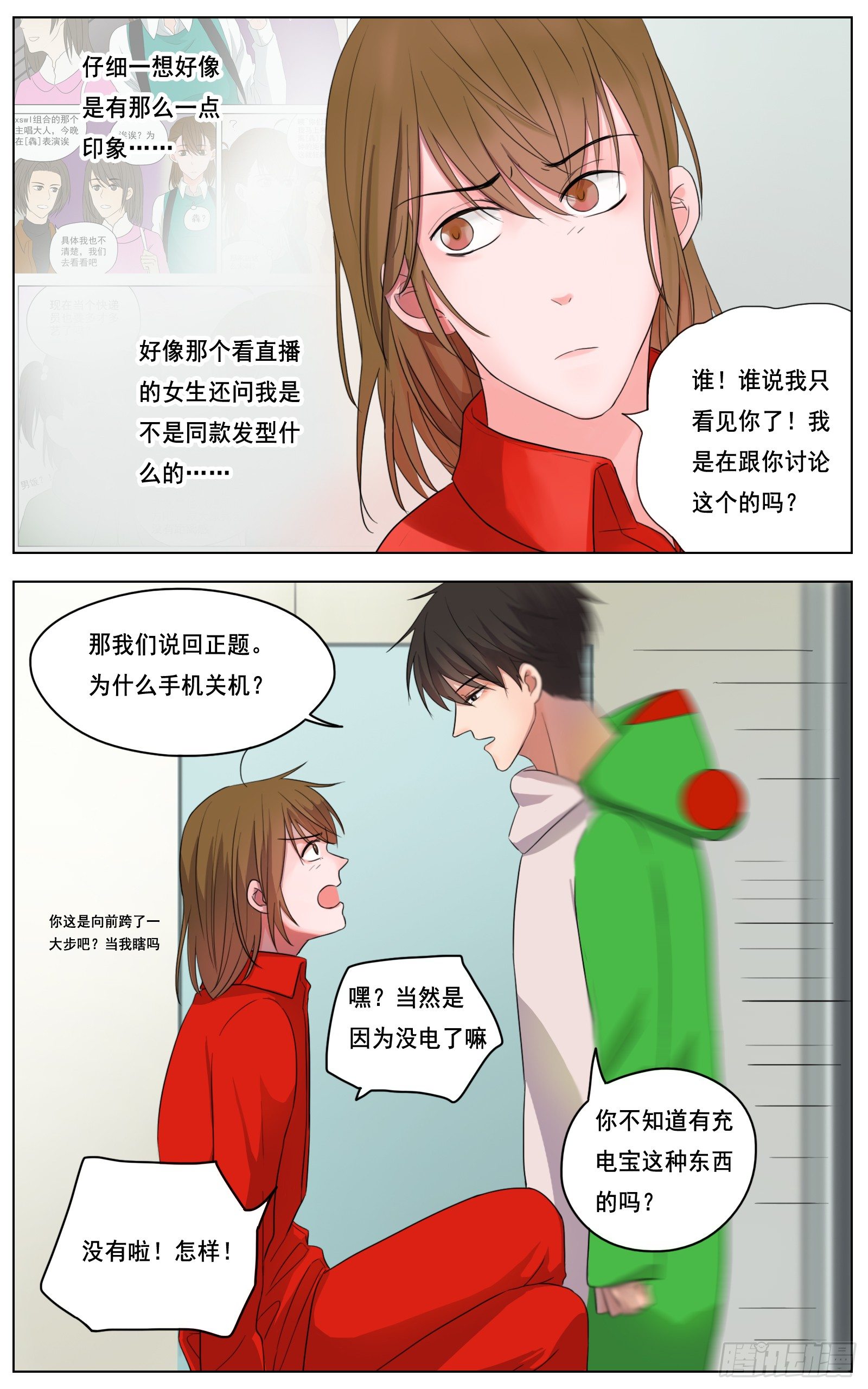 是红与绿我与你6