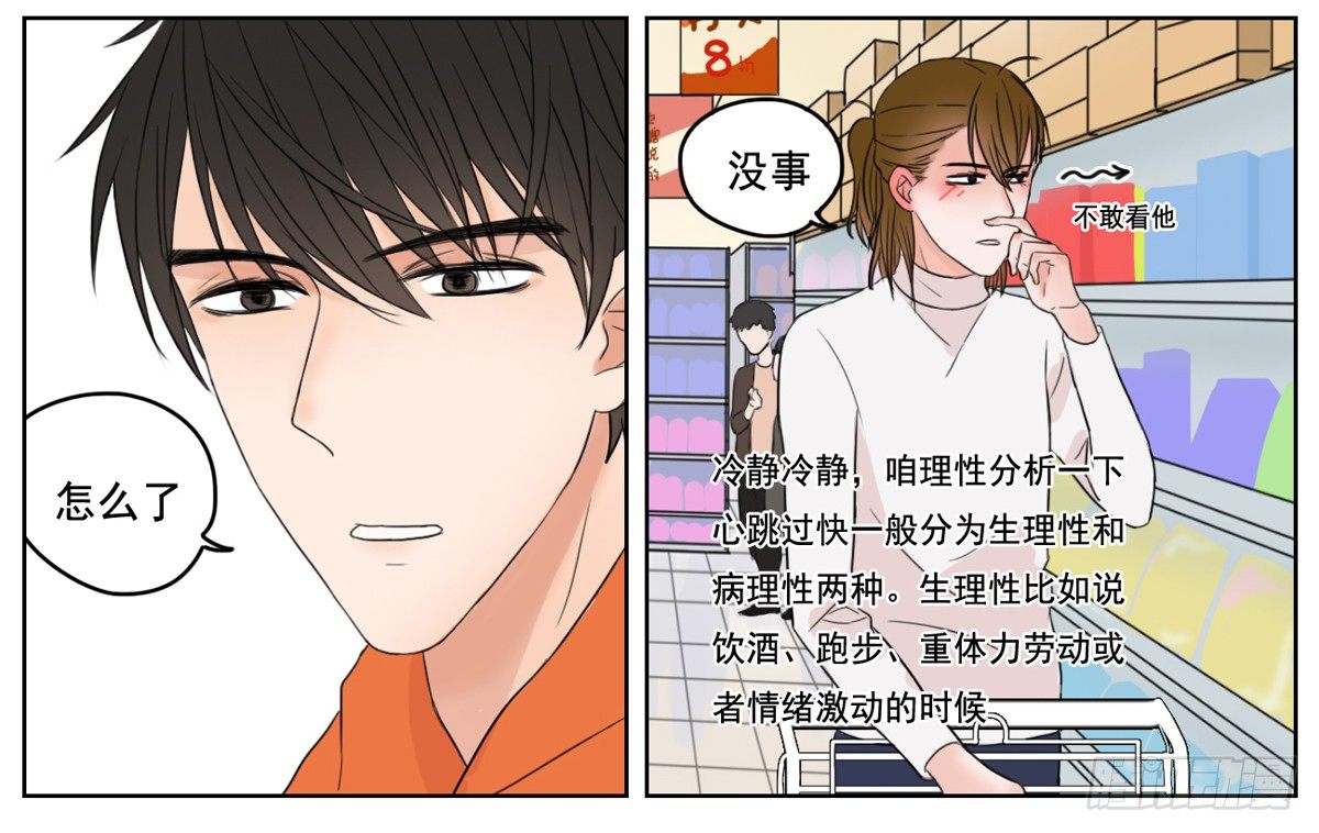 是如同珍宝般小心翼翼5