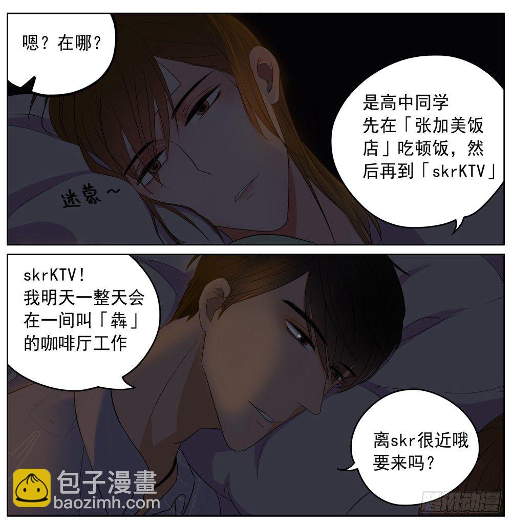 是你有拒人于千里之外的魄力18